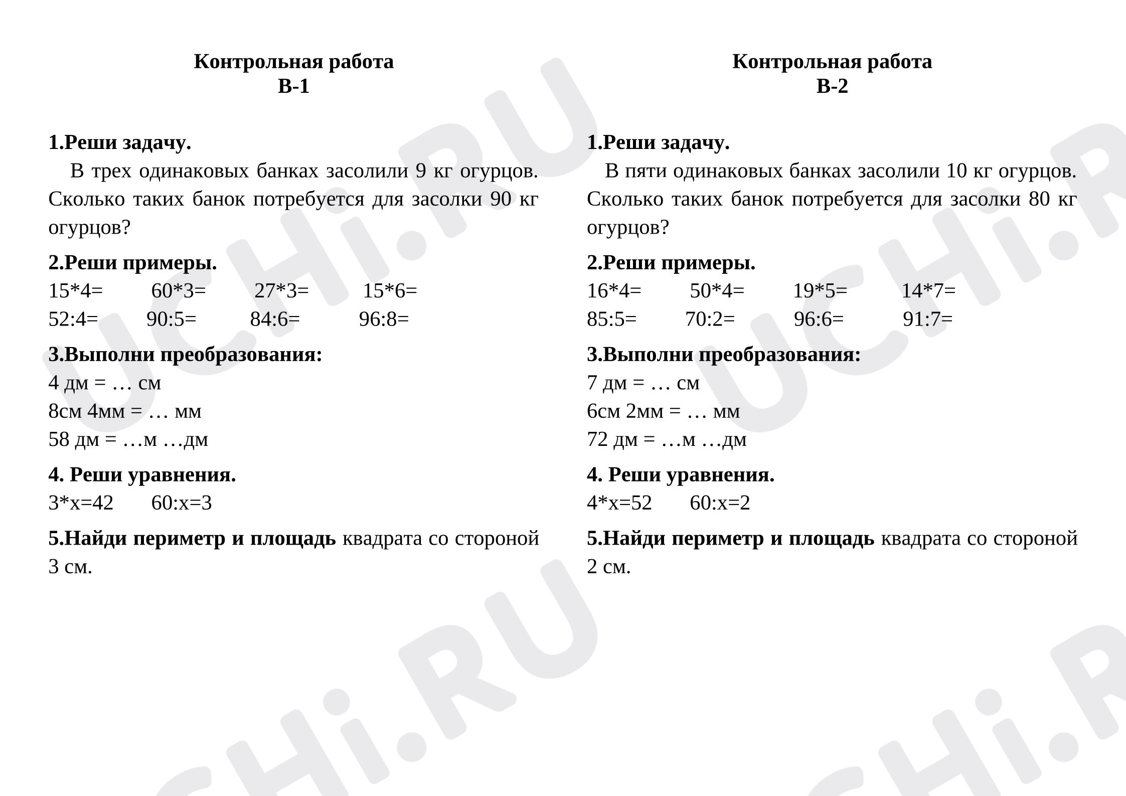 Предпросмотр материала Контрольная работа по математике, 3 четверть, 3 класс.