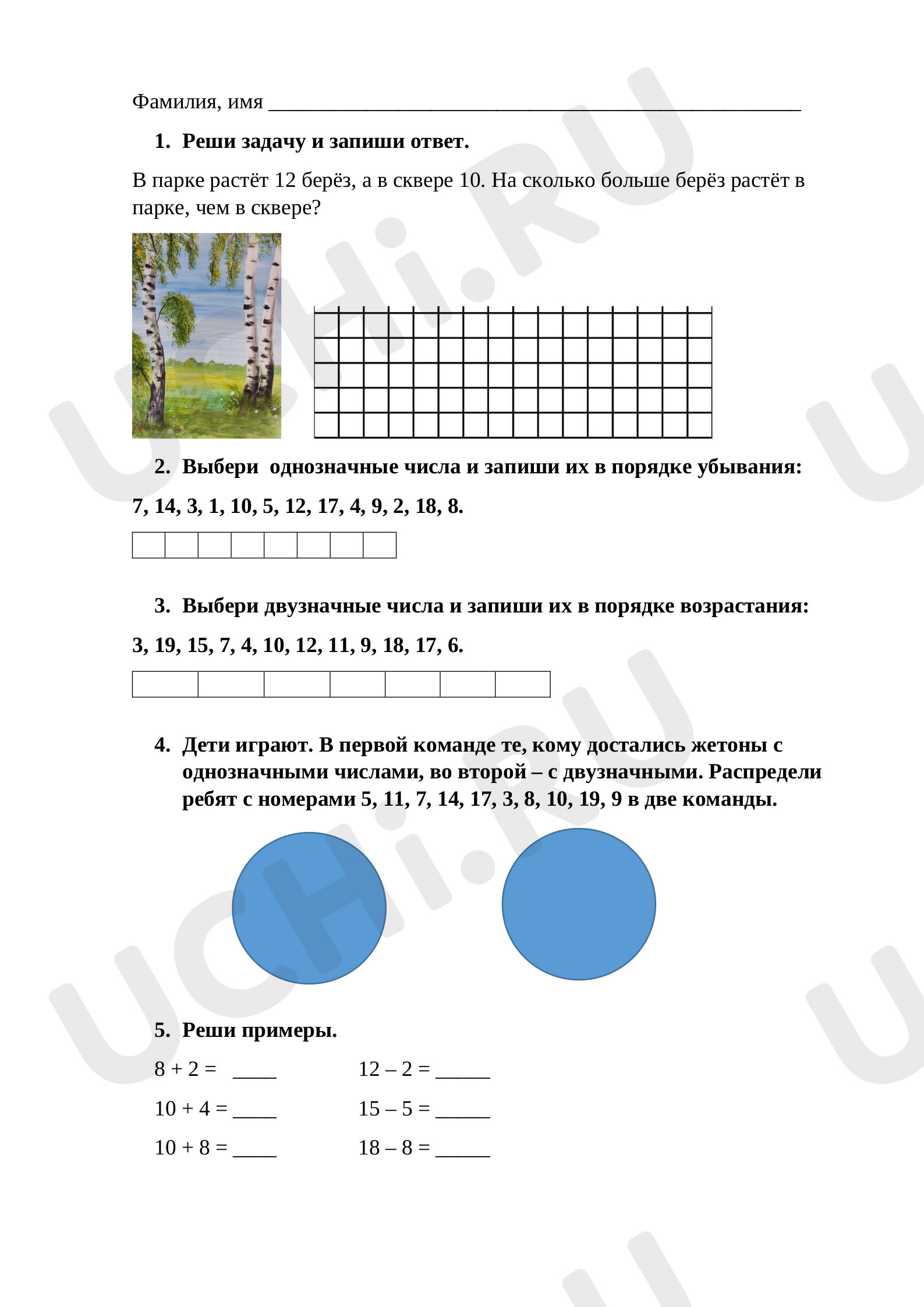 Предпросмотр материала Рабочий лист по математике. Однозначные и двузначные числа.
