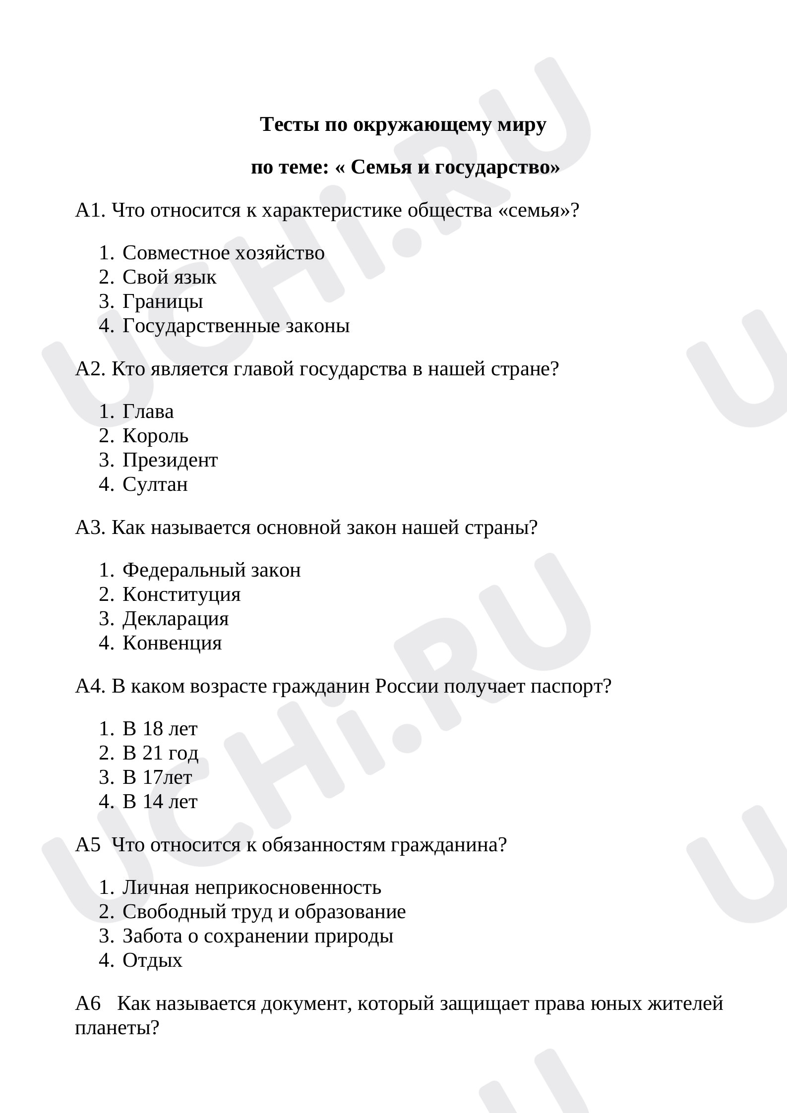 Предпросмотр материала Семья и государство