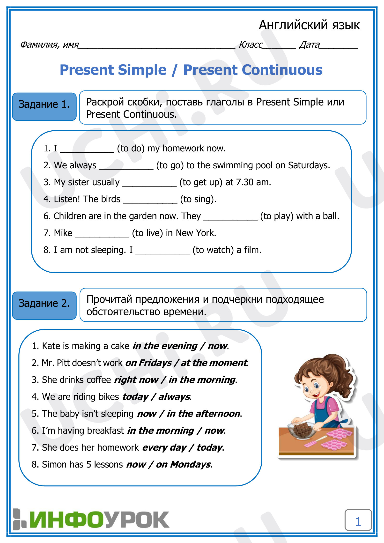 Упражнения на тему present simple | Uchi-doma.ru