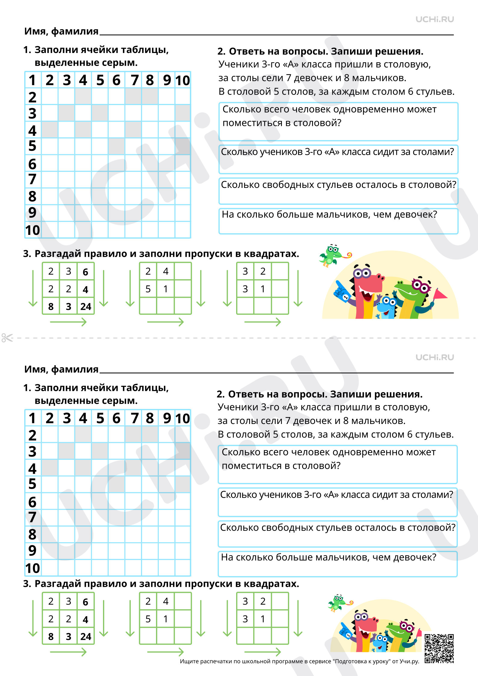 Предпросмотр материала Таблица умножения и деления. Повышенный уровень