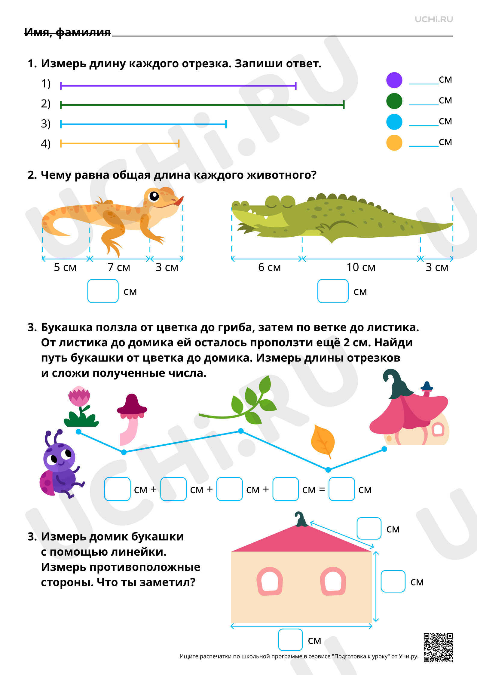 Предпросмотр материала Измерение длины отрезка. Повторение. Базовый уровень
