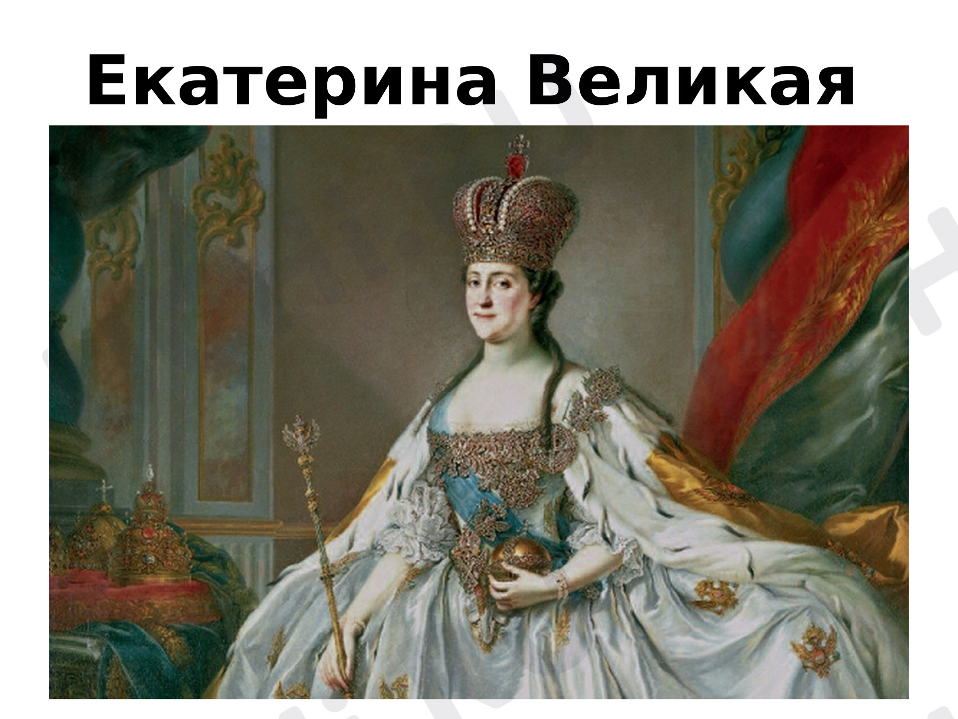 Предпросмотр материала Отечественная война 1812