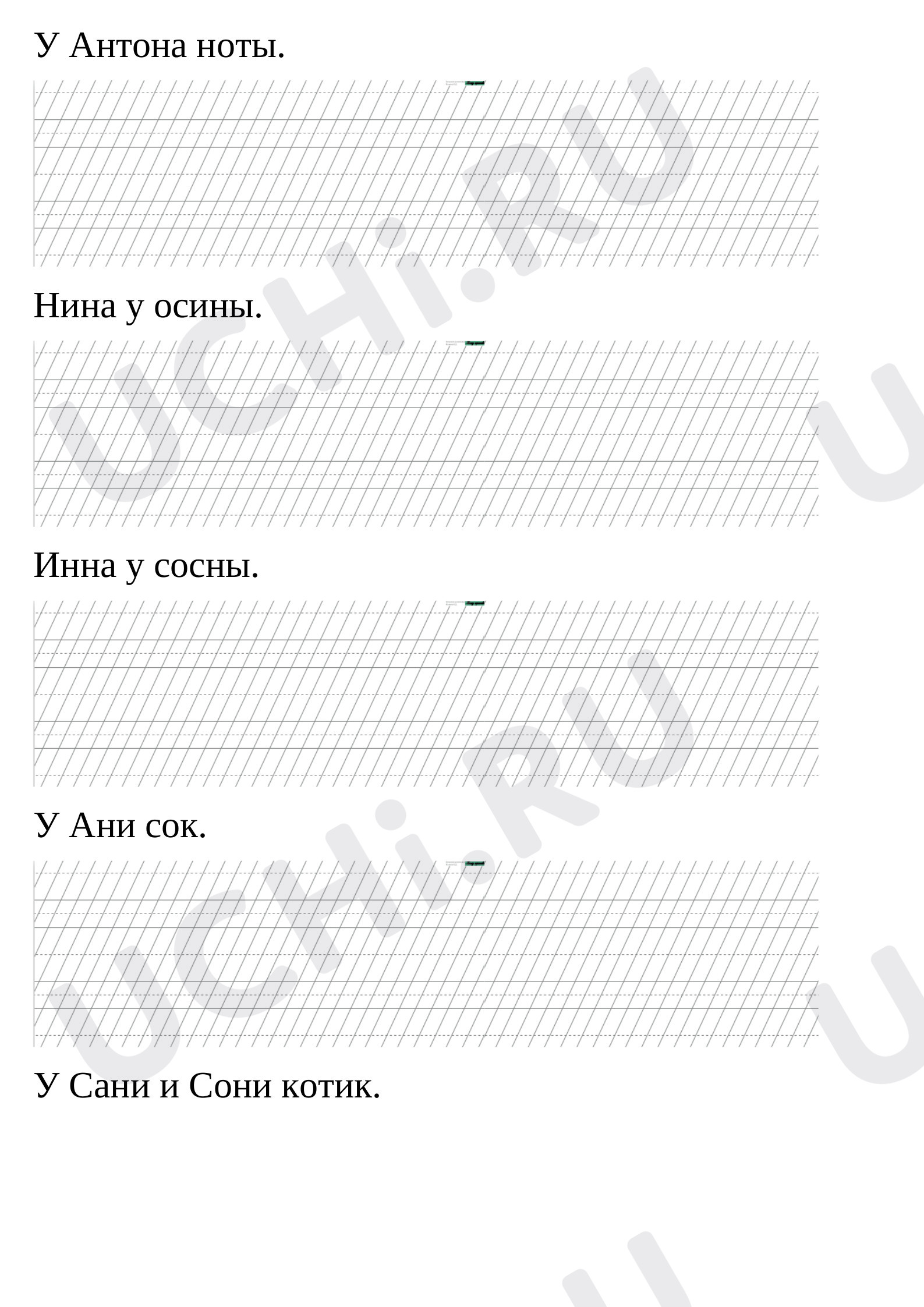 Предпросмотр материала Рабочий лист по теме: Перевод печатного текста в письменный
