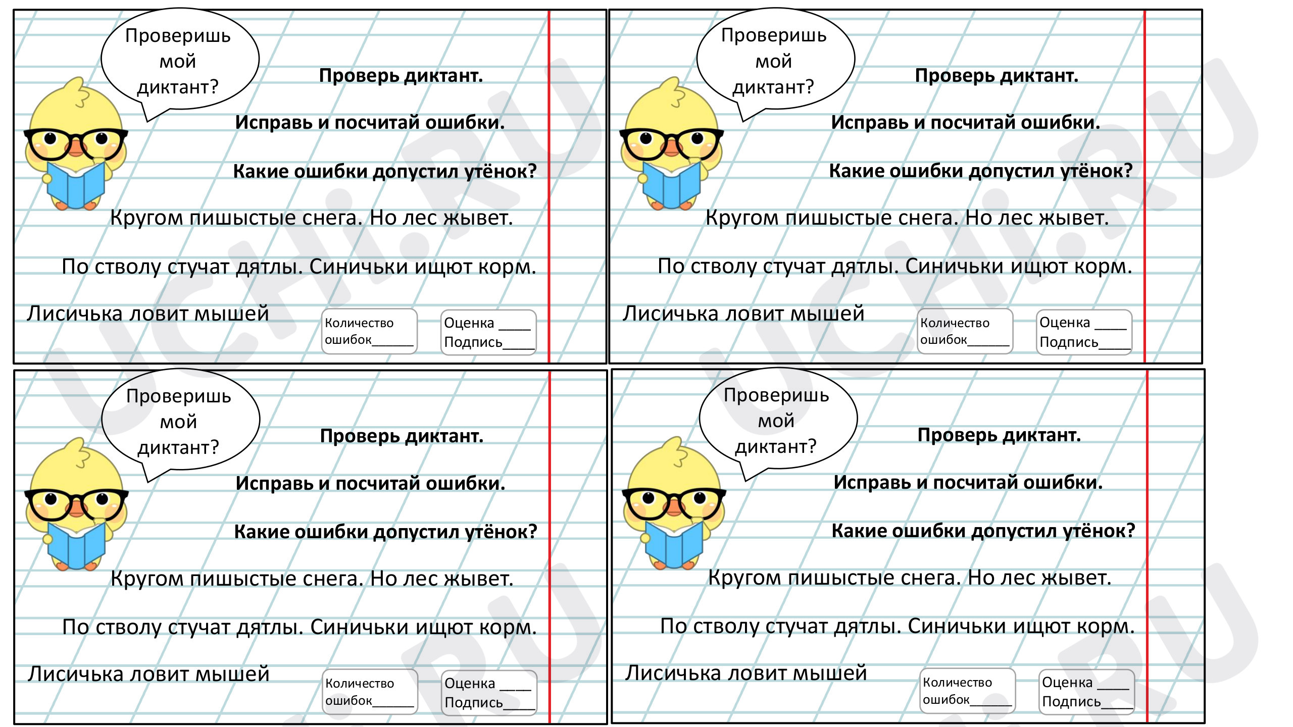 Слова чн примеры для 2 класса 