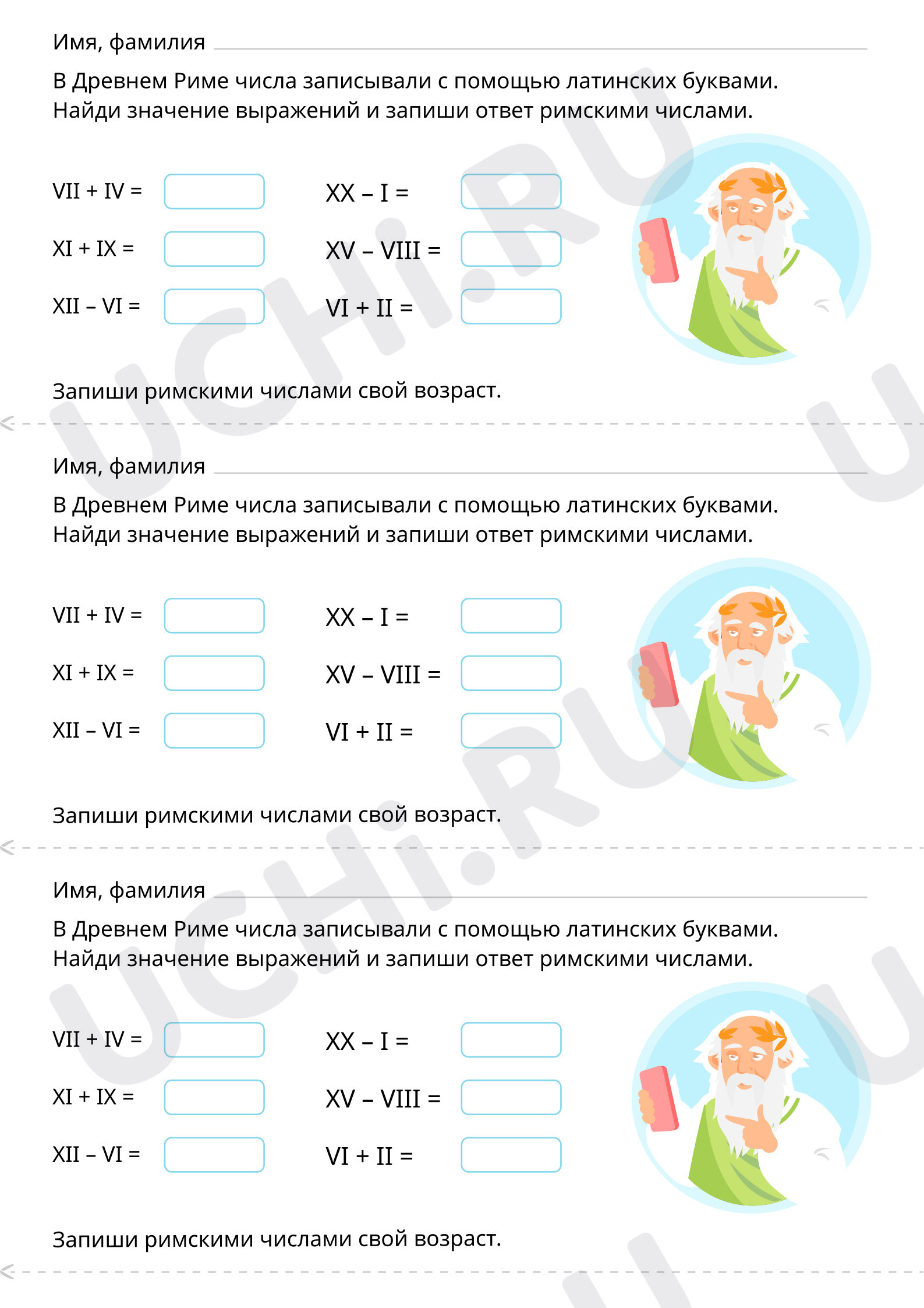 ?? Рабочий лист №3 по теме “Реши примеры” для 4 класса | Учи.ру
