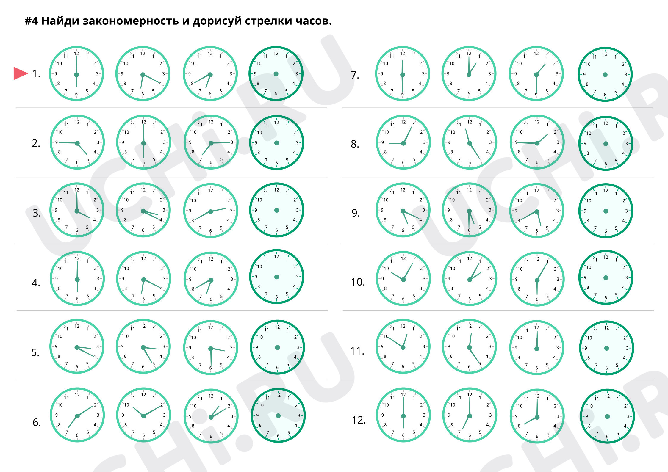 Предпросмотр материала Задание 4. Дорисуй стрелки часов