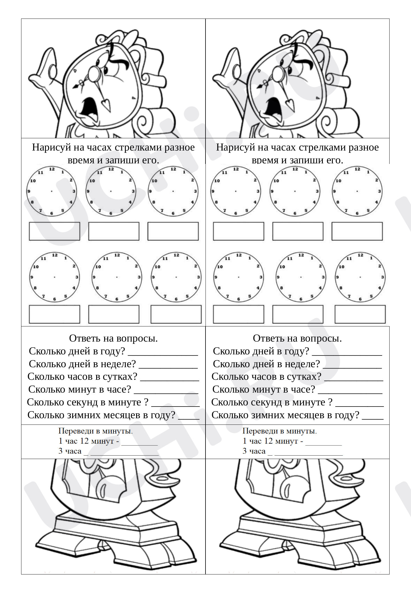 Предпросмотр материала Время