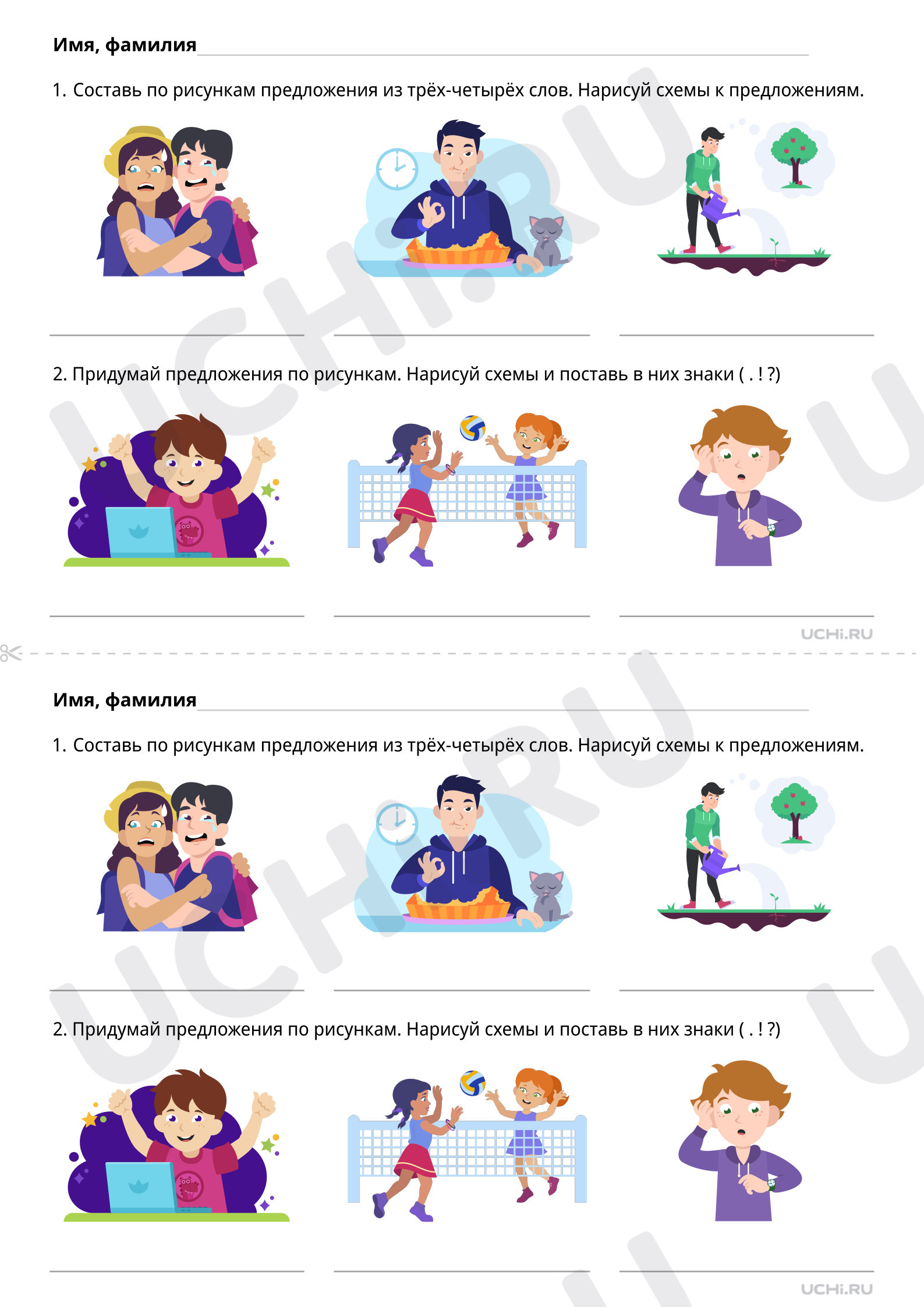 Предпросмотр материала Предложение. Повышенный уровень