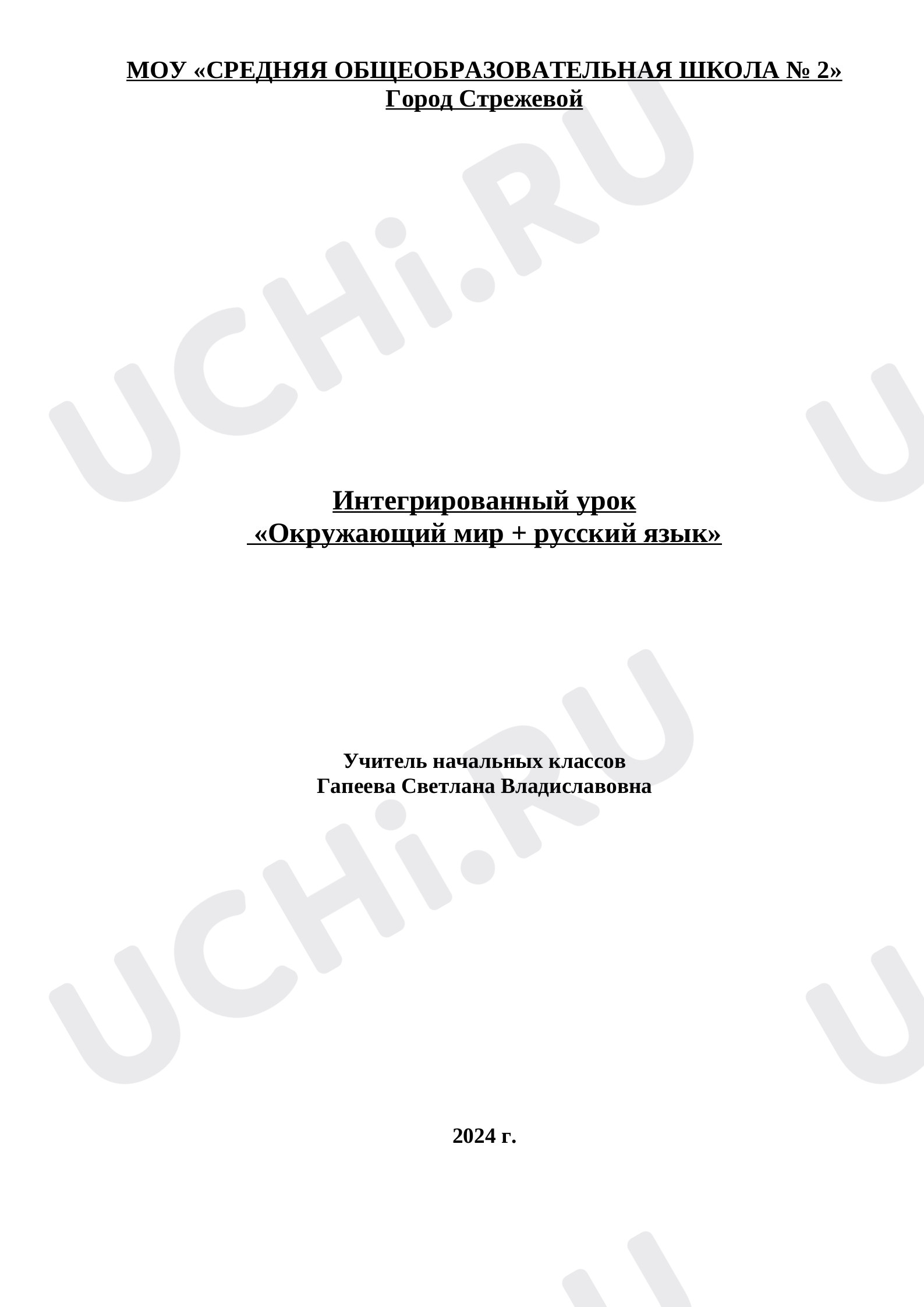 Предпросмотр материала Профессии. Закрепление изученных орфограмм