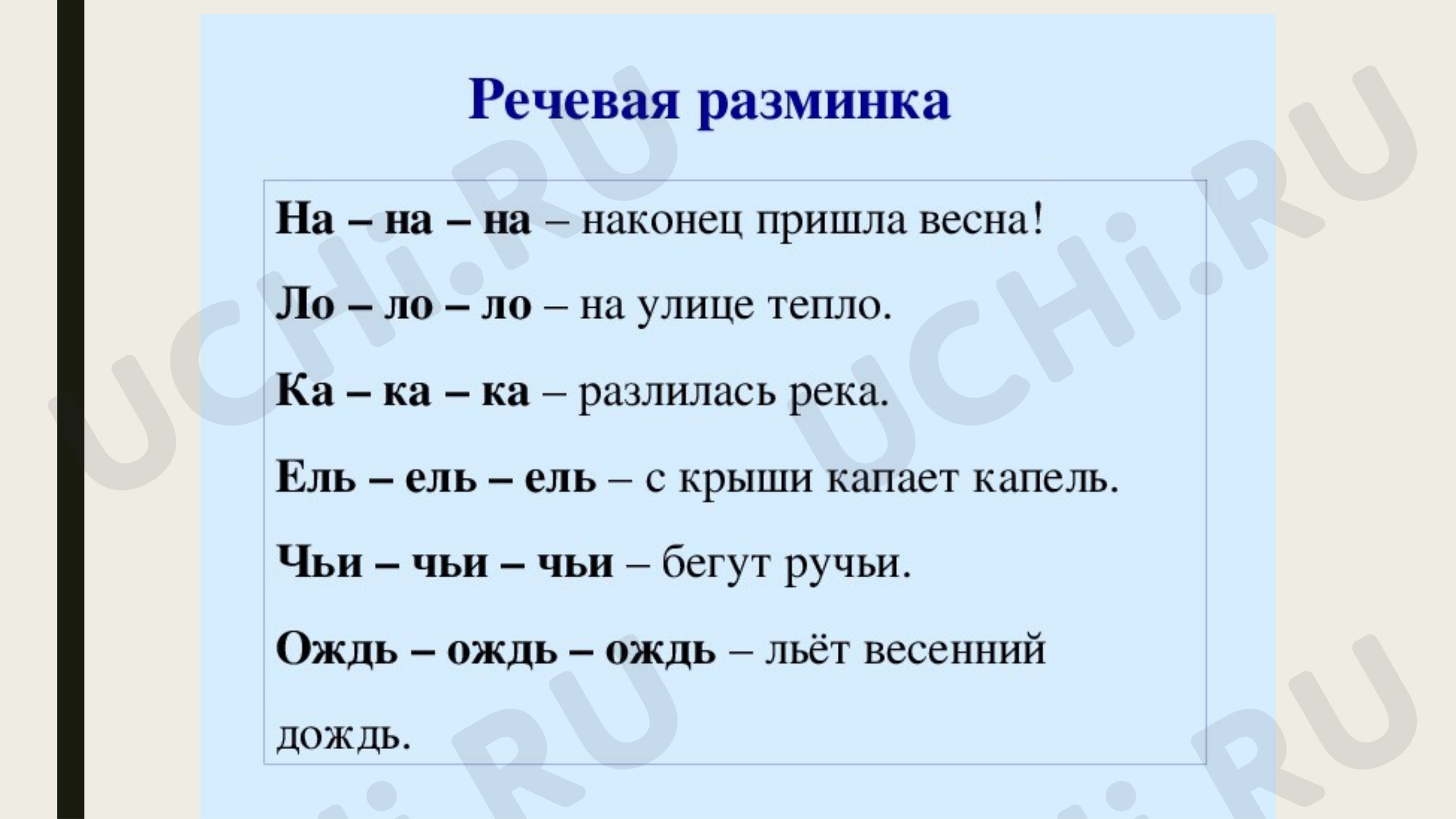 Предпросмотр материала Презентация. С.В. Михалков "Котята".