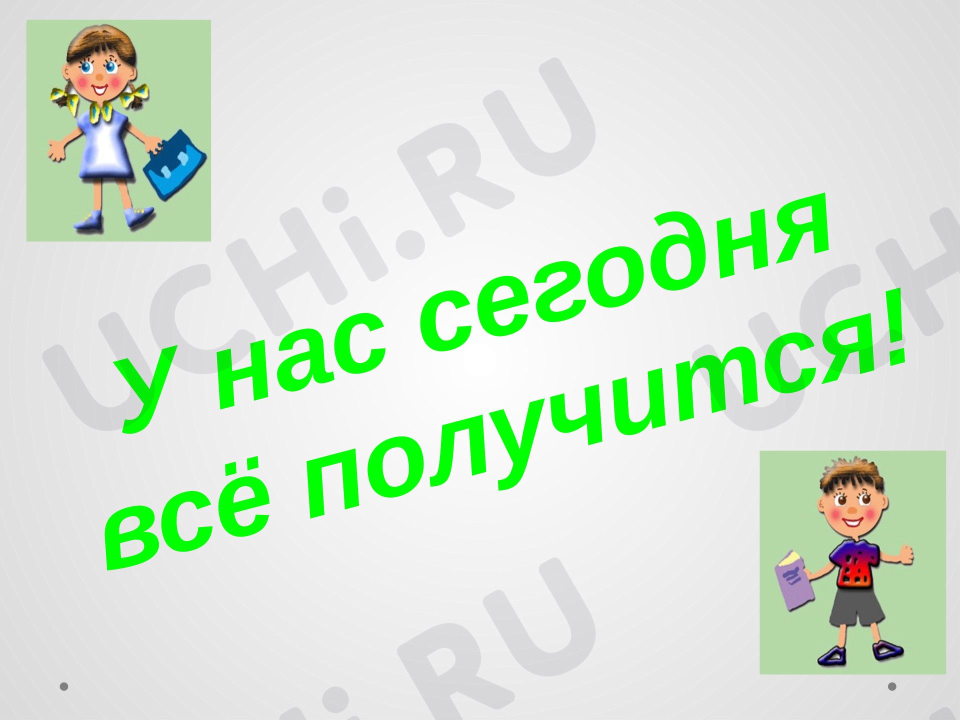 Предпросмотр материала Презентация к уроку по математике