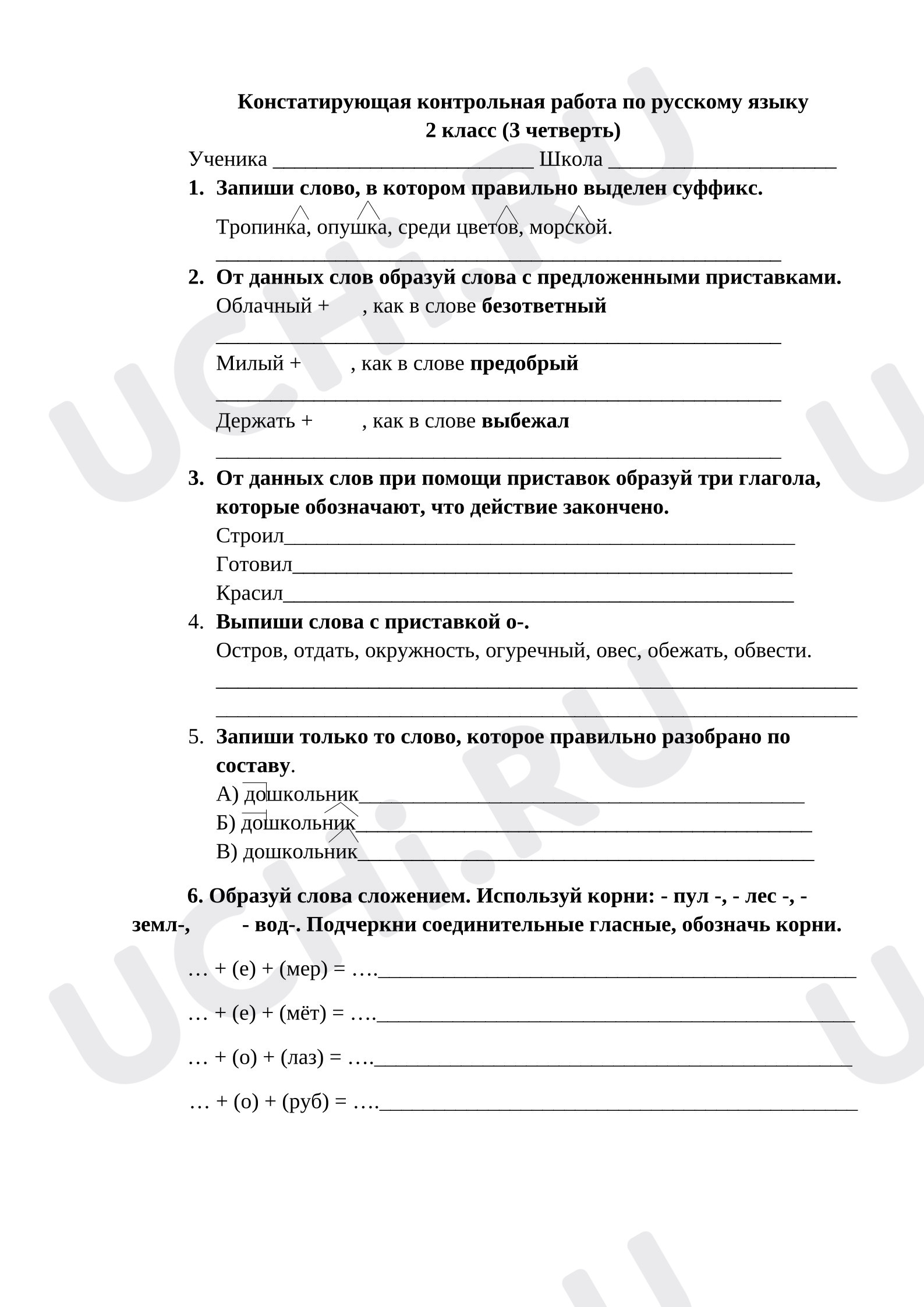 Предпросмотр материала Констатирующая контрольная работа по русскому языку 2 кл. 3 четверть.