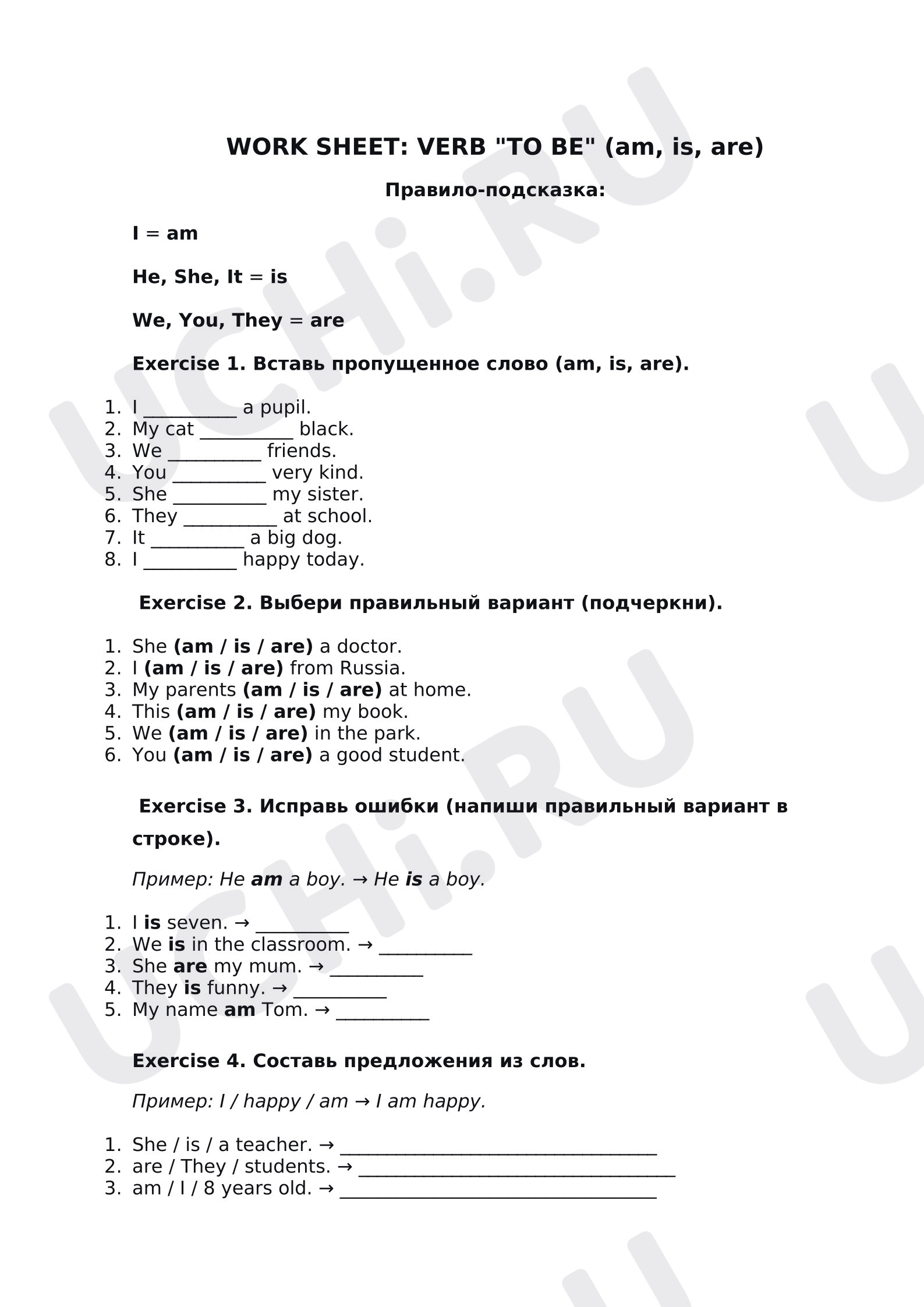 Предпросмотр материала Рабочий лист к уроку английского языка.