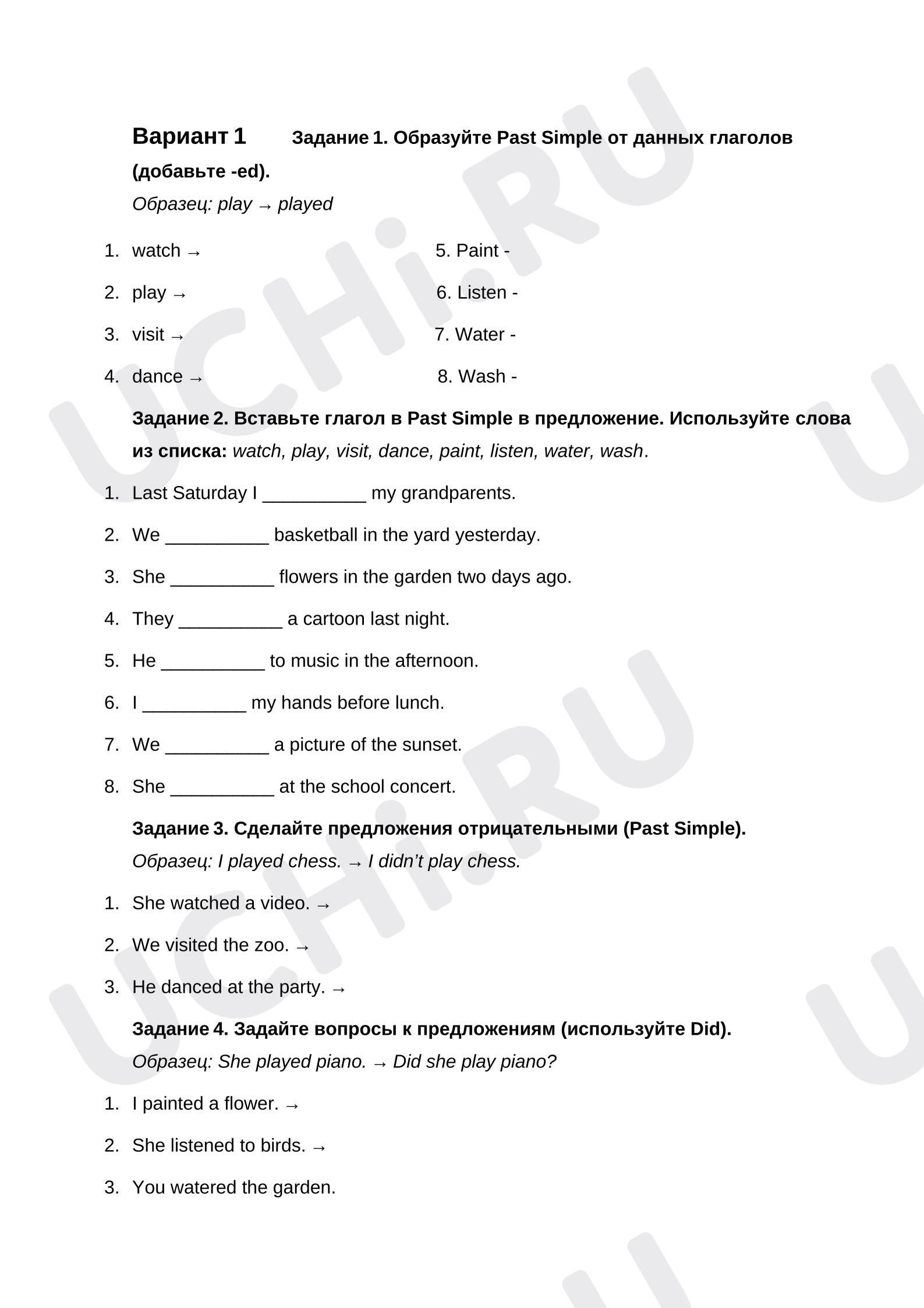 Предпросмотр материала Проверочная работа. Тест к уроку английского языка. Past Simple.