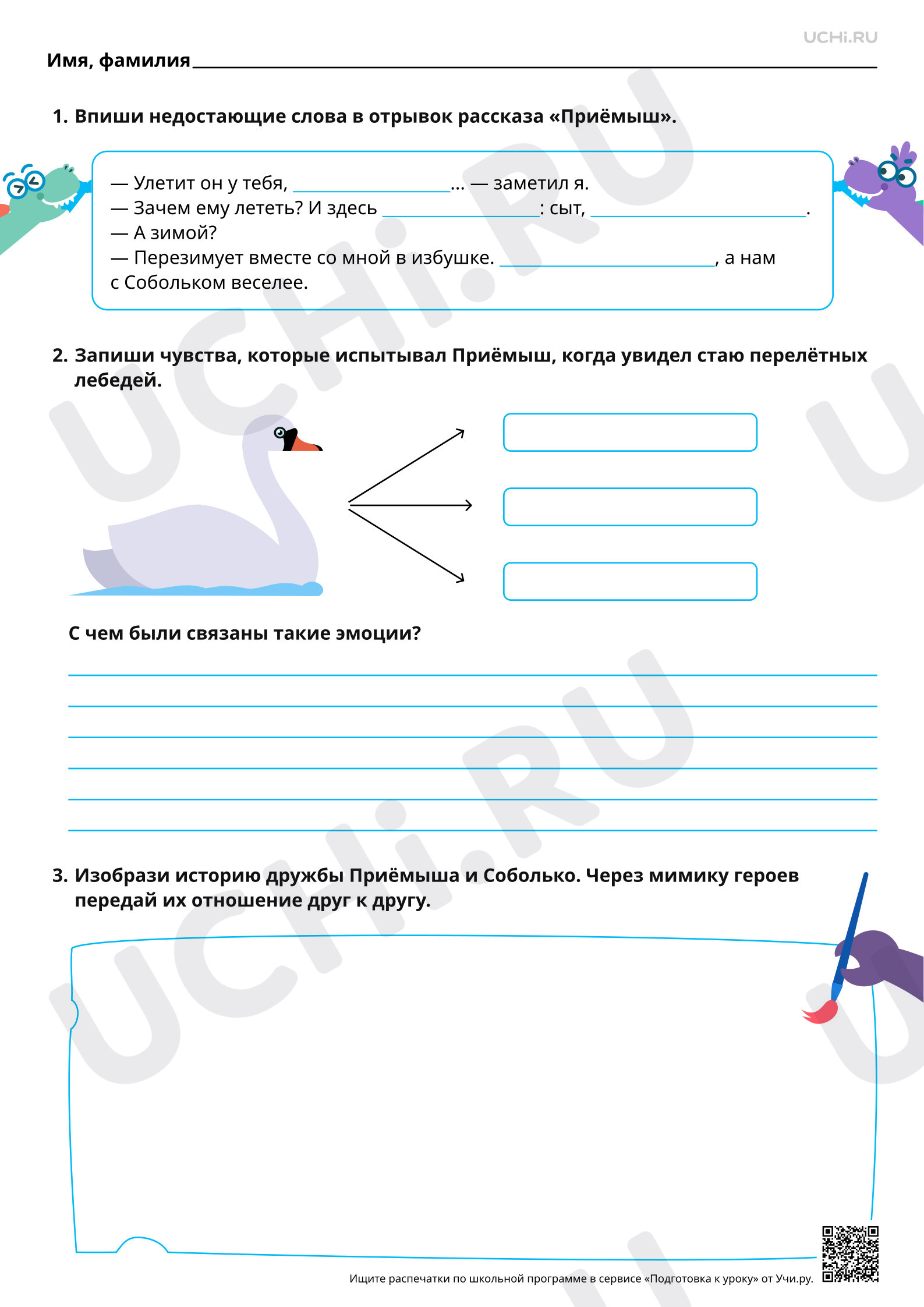 Предпросмотр материала Раскрытие темы о бережном отношении человека к природе родного края. Базовый уровень