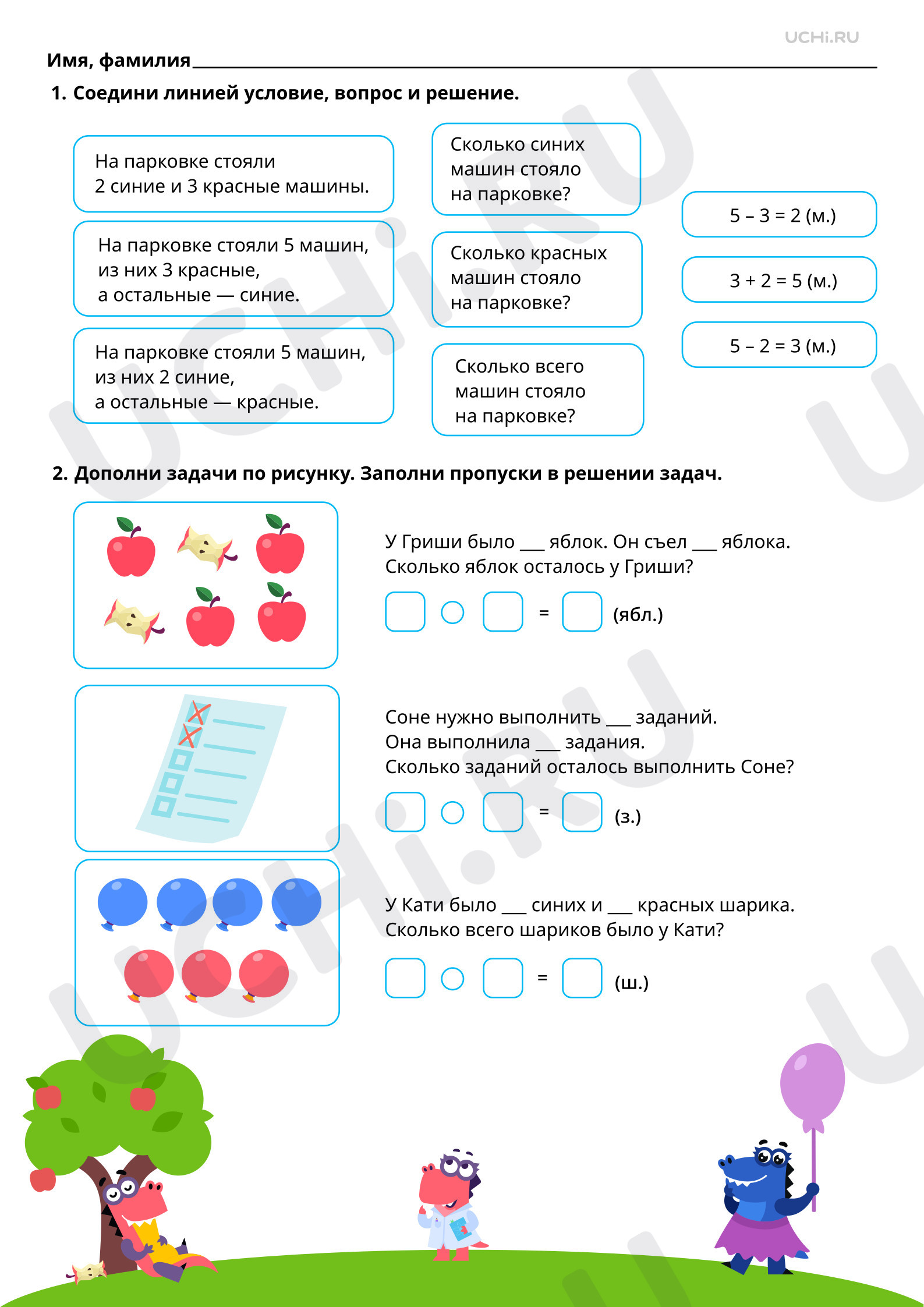 Предпросмотр материала Текстовая задача: структурные элементы, составление текстовой задачи по образцу. Повышенный уровень