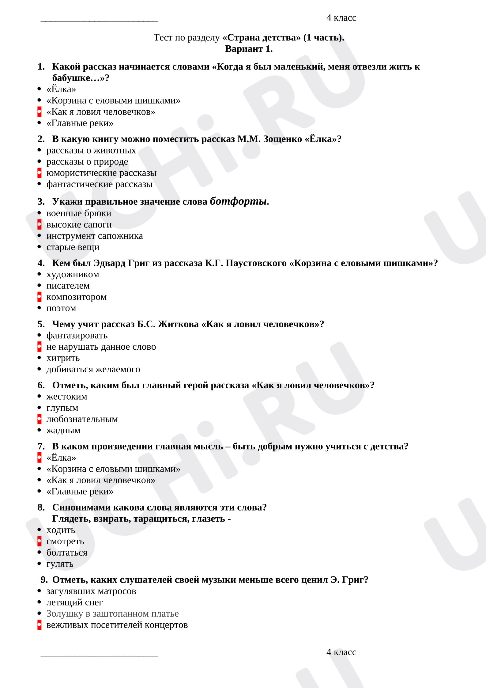 Предпросмотр материала Тесты по литературному чтению по разделам.