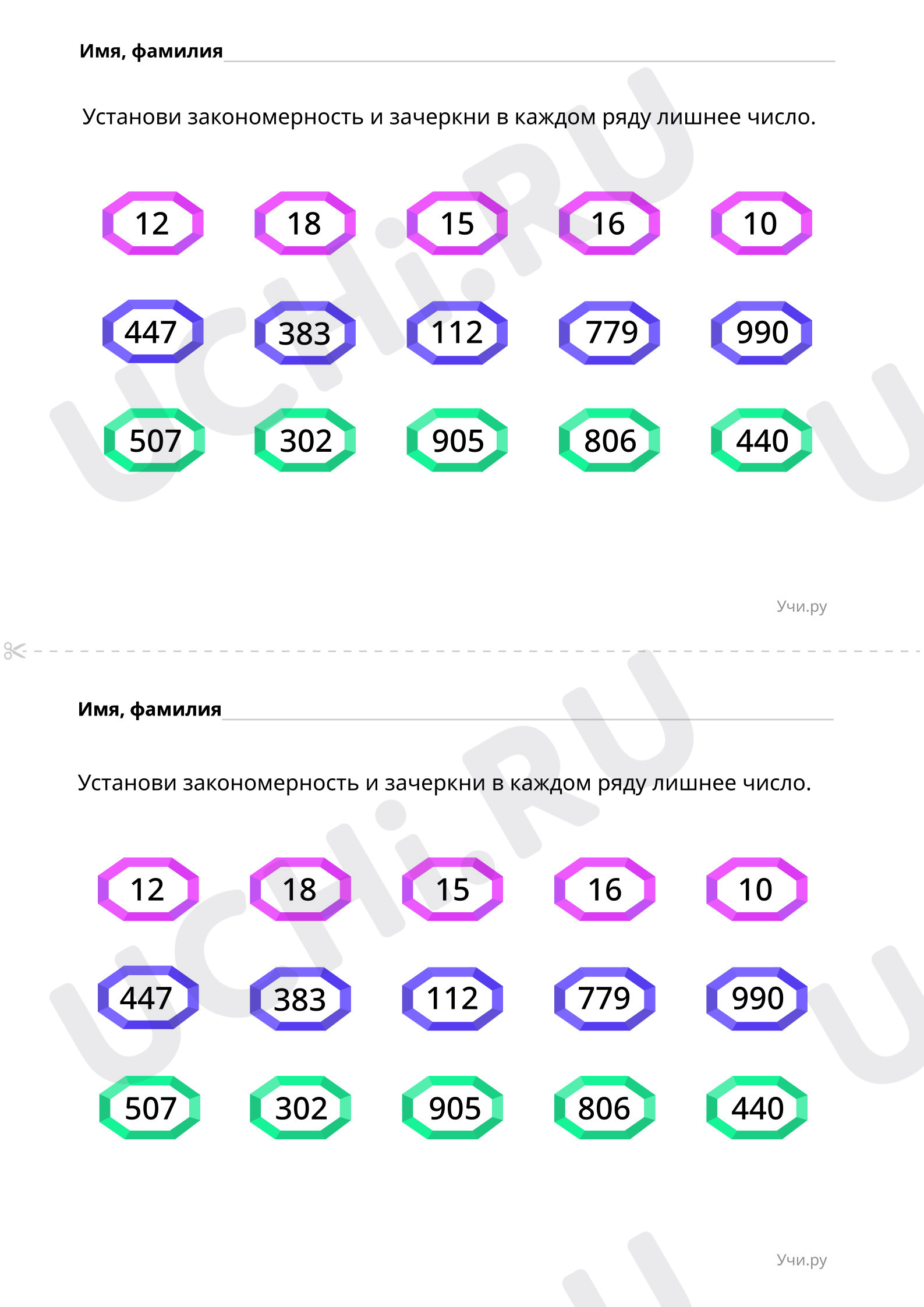 Предпросмотр материала Выделение закономерностей. Базовый уровень