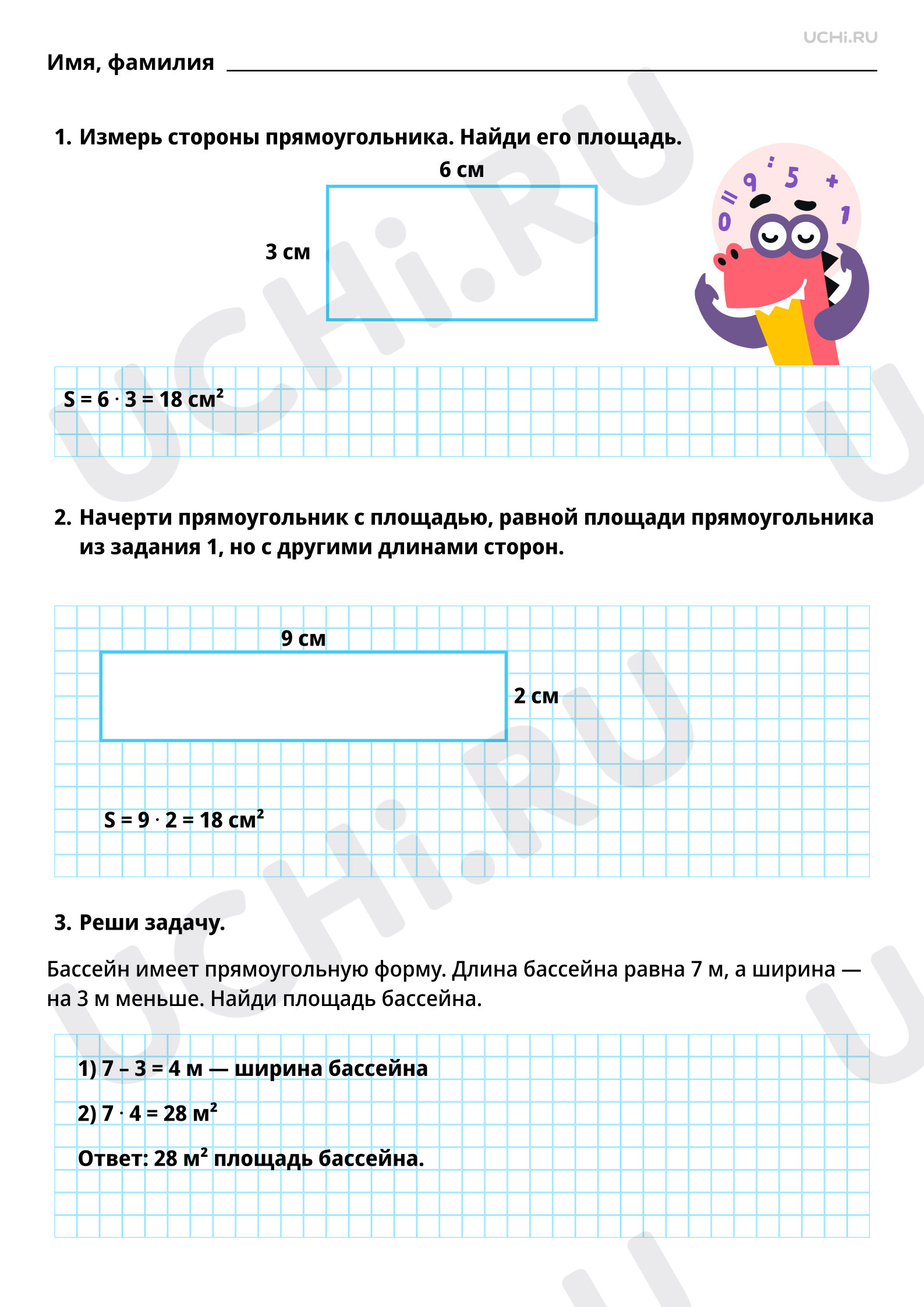 Ответы к рабочим листам на тему 