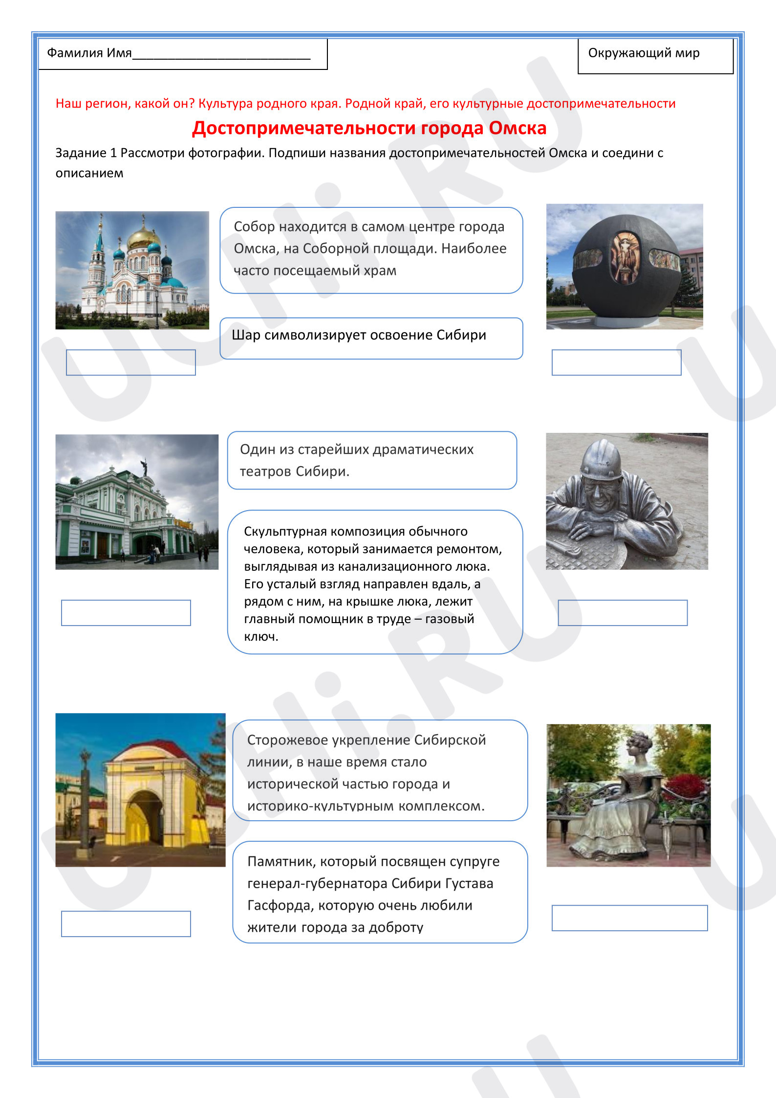Предпросмотр материала Наш регион, какой он? Культура родного края. Родной край, его культурные достопримечательности