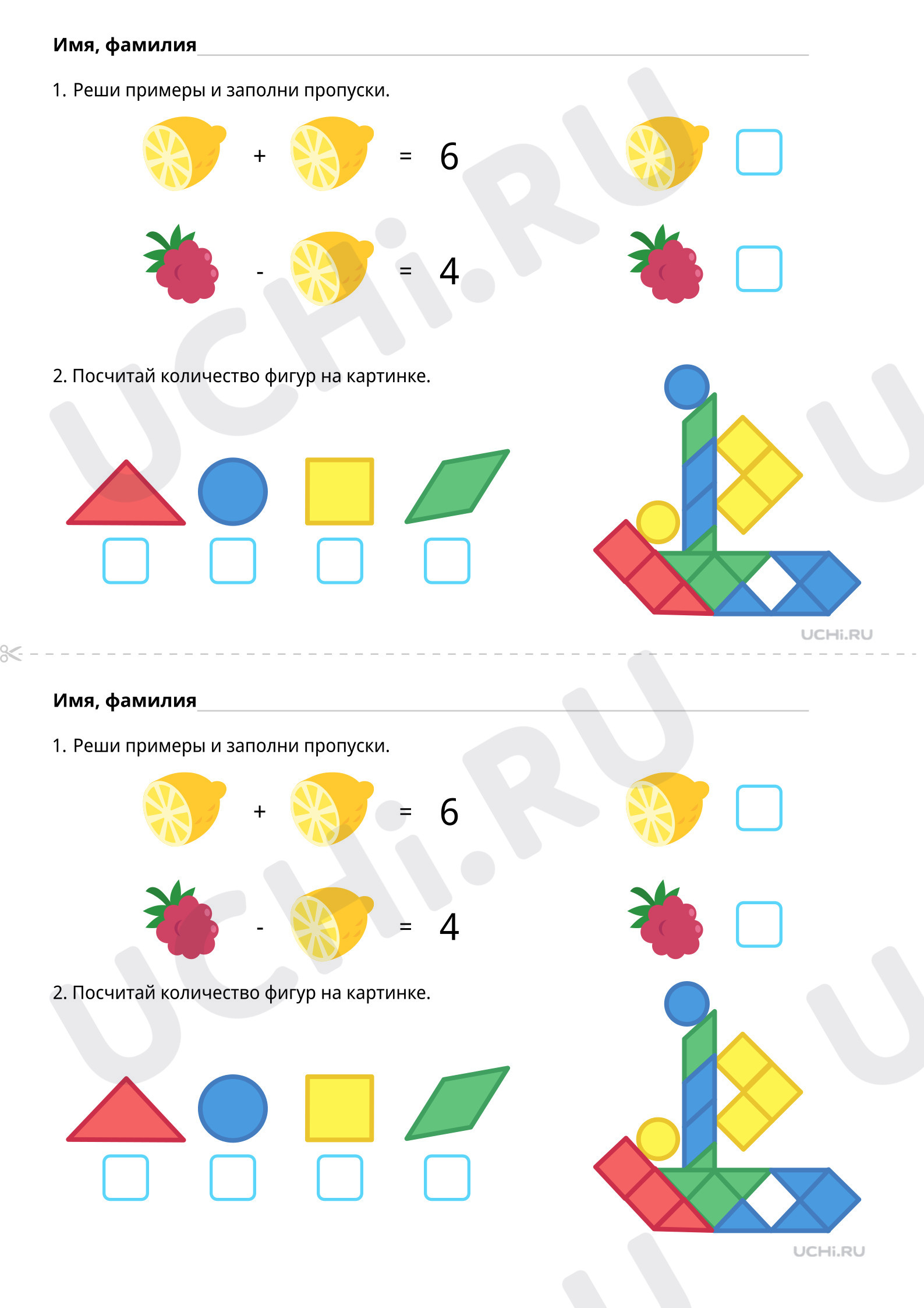 Предпросмотр материала Числа 6 и 7 (базовый уровень)