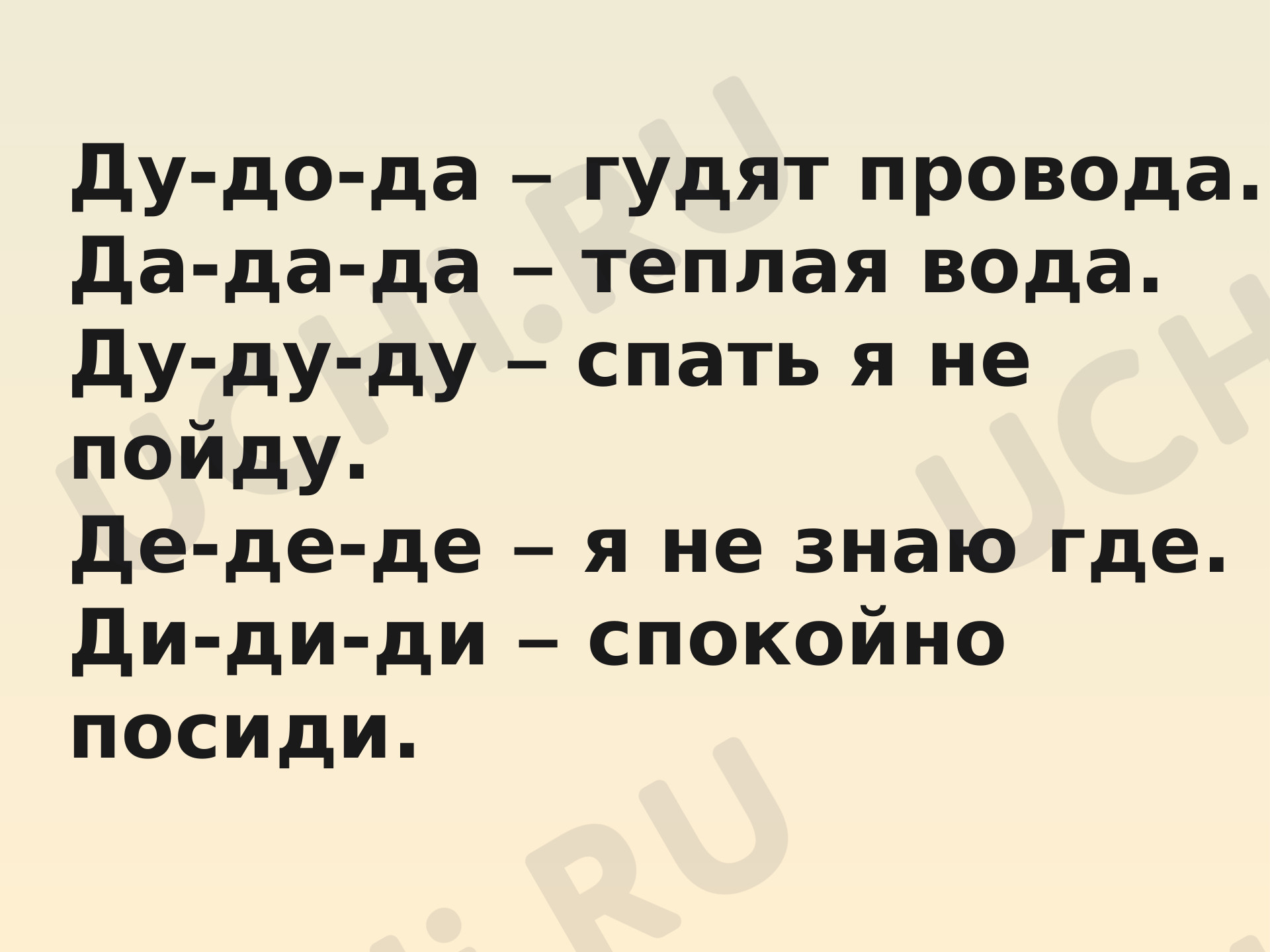Предпросмотр материала Презентация к уроку русского языка. Согласные звуки [Д,][Д]. Буквы Д, д. Терпенье и труд все перетрут.
