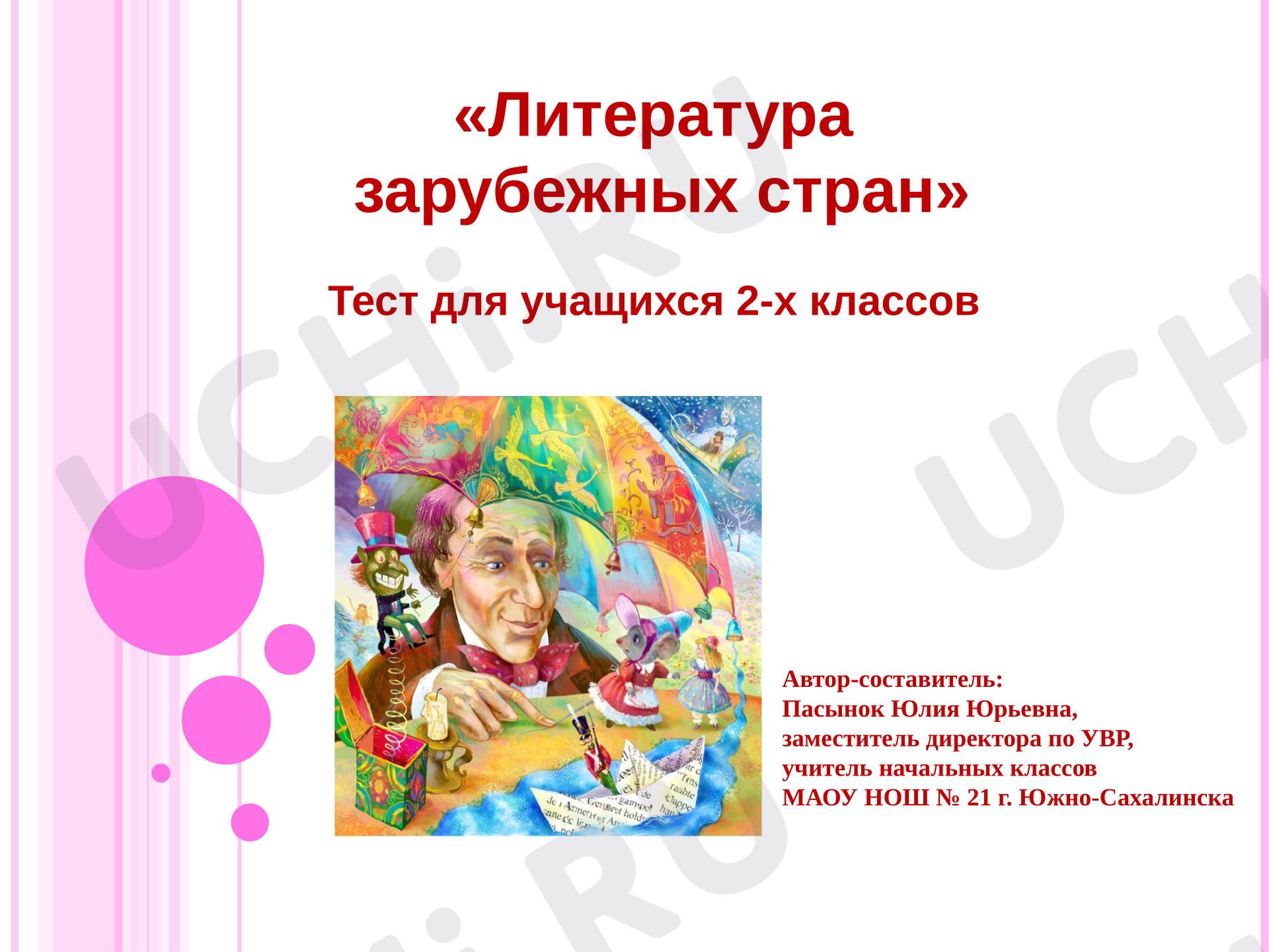 Предпросмотр материала Презентация к уроку литературного чтения. Литература зарубежных стран. Тест для учащихся 2-х классов