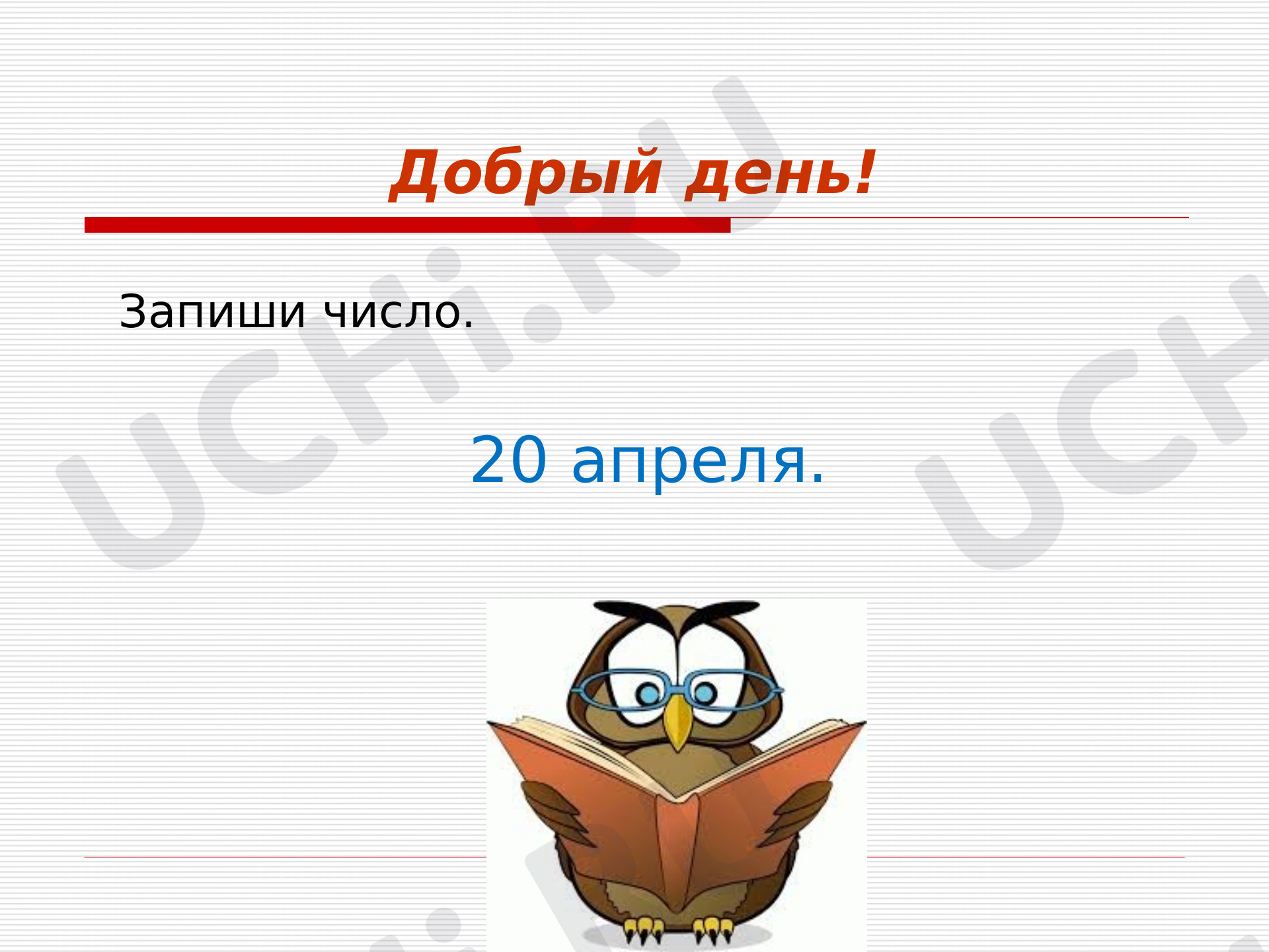 Предпросмотр материала Лексическое значение слова