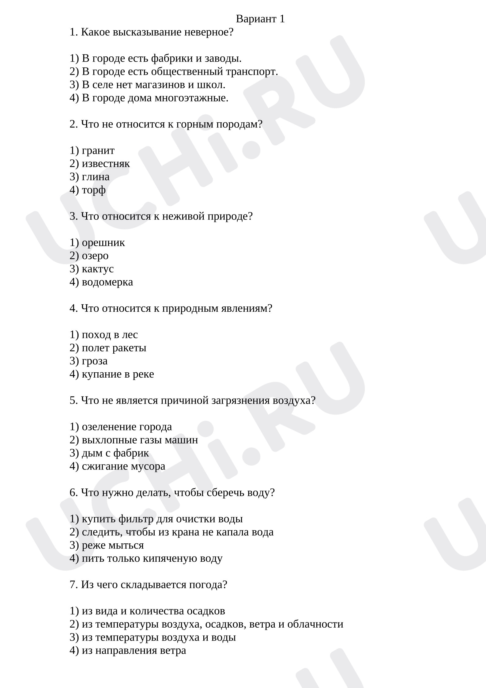 Предпросмотр материала Тест к уроку окружающего мира за 1-ю четверть.