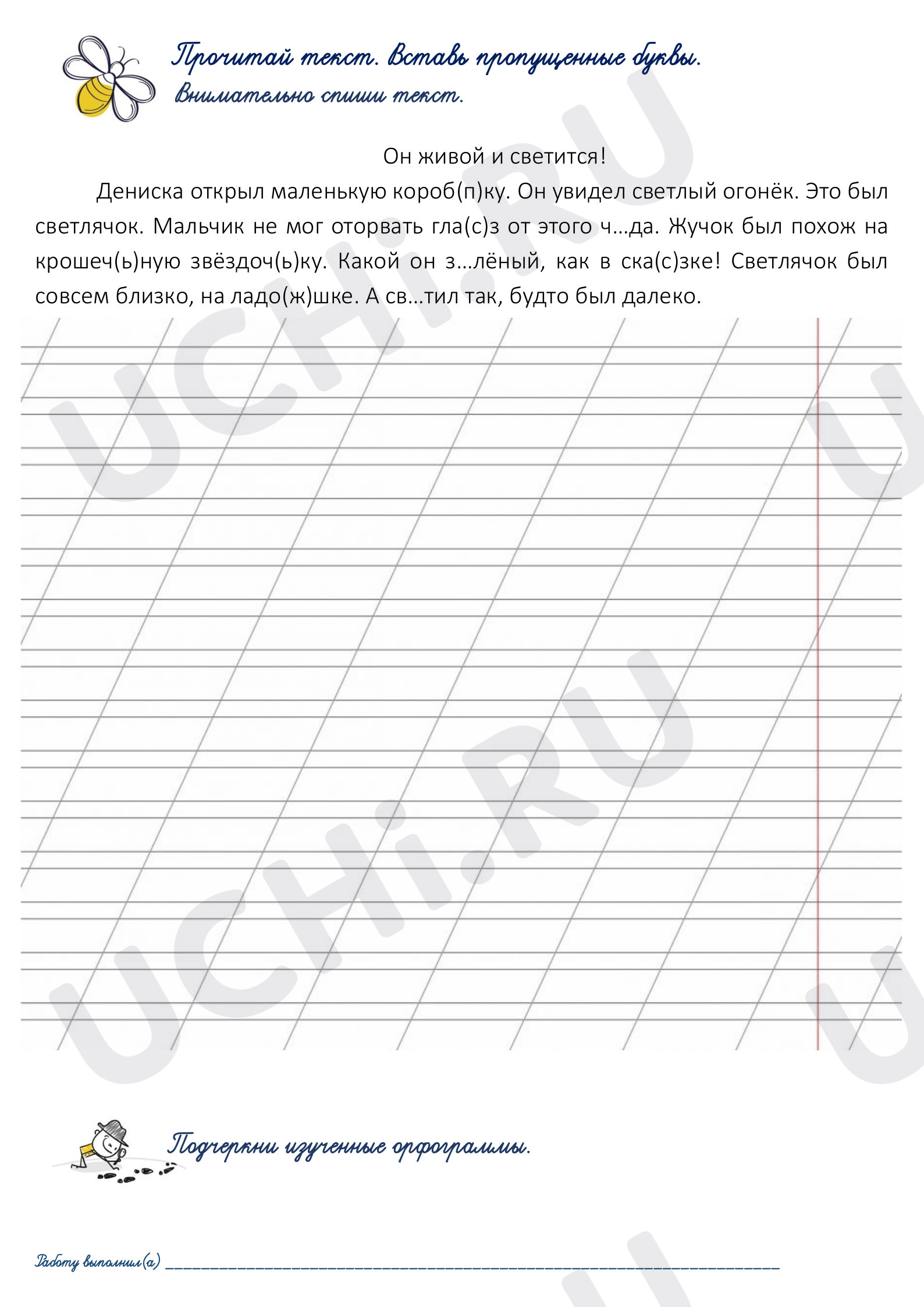 Предпросмотр материала Повторение