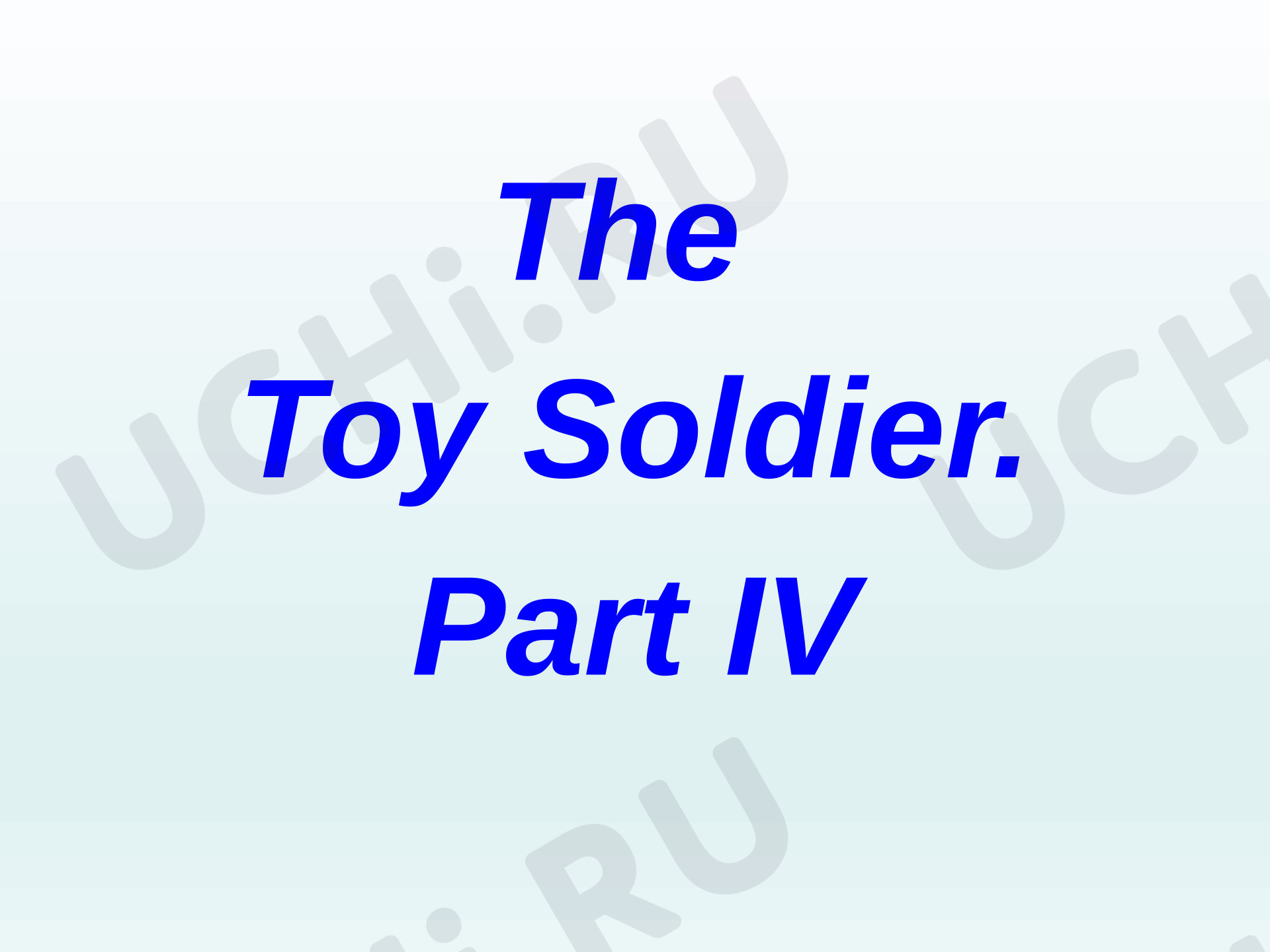 Предпросмотр материала Английский язык. Презентация. The Toy Soldier. Part IV
