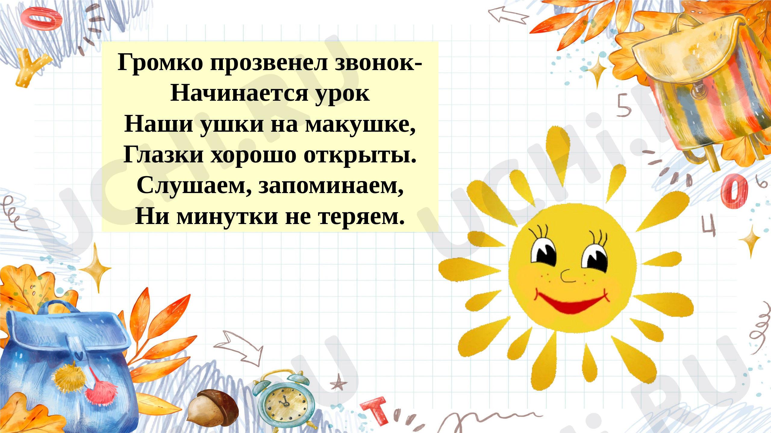 Предпросмотр материала Луч, кривая линия, прямая линия, отрезок