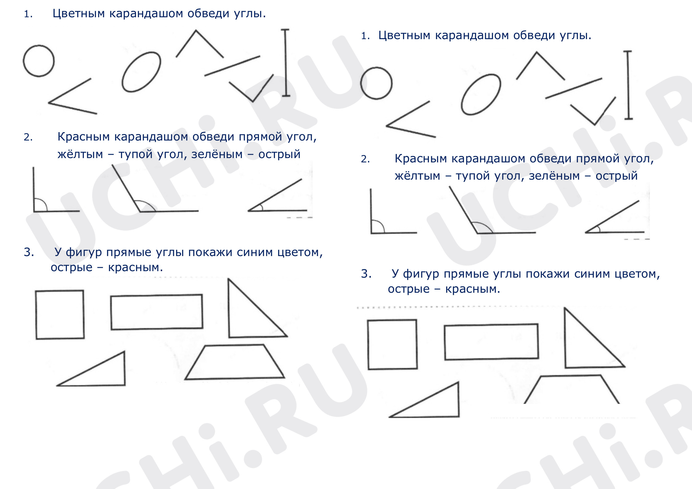 Предпросмотр материала Виды углов. Прямой угол