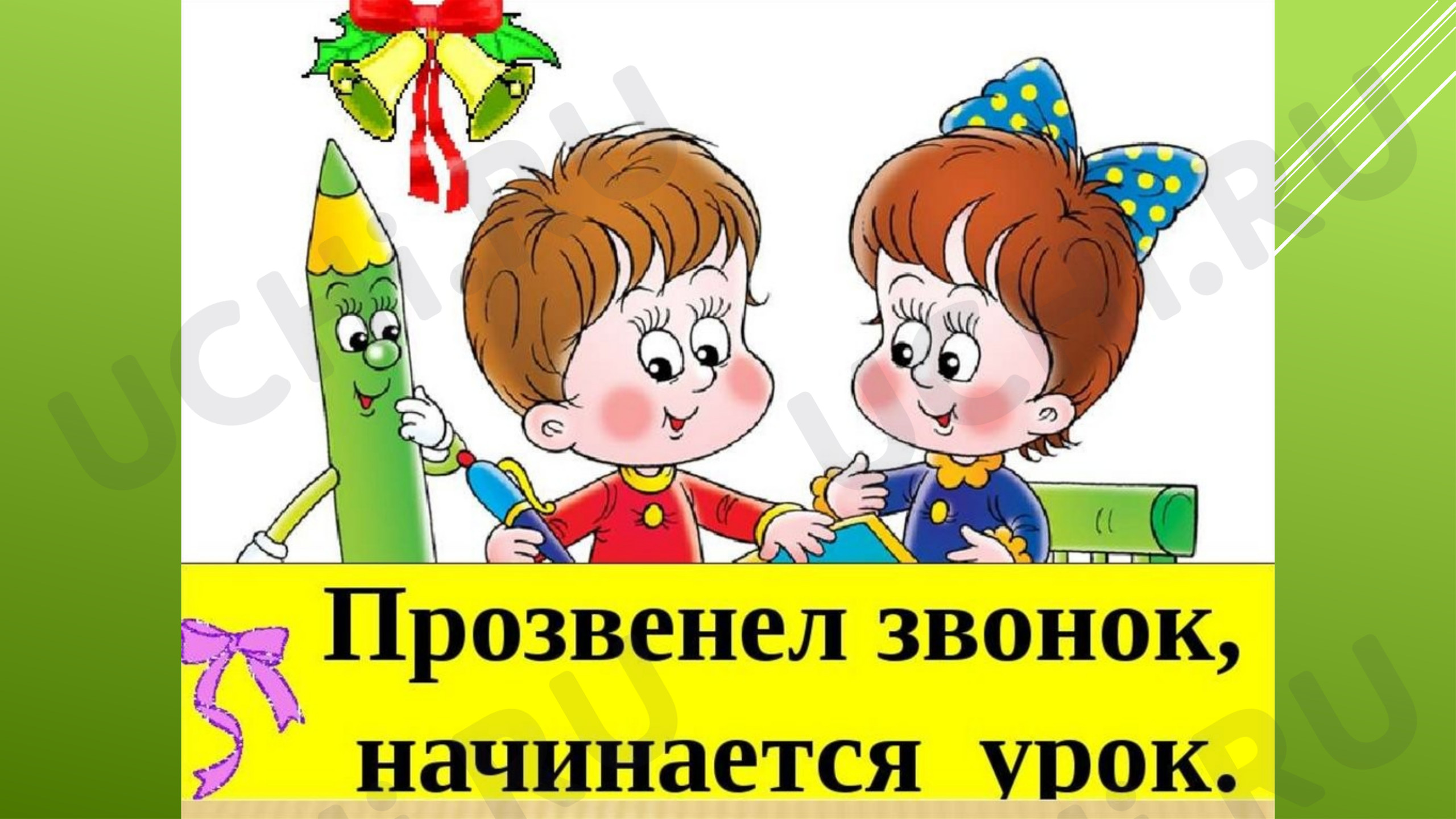Предпросмотр материала Предлог как часть речи