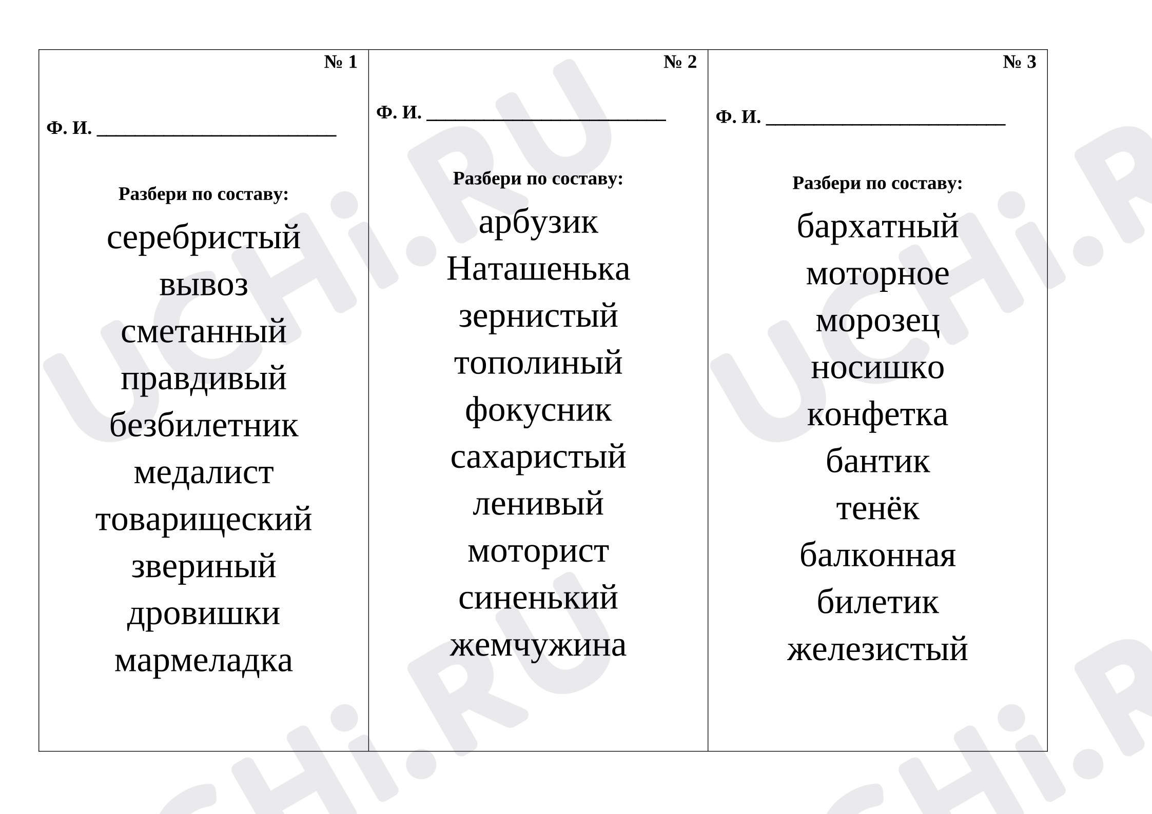 Предпросмотр материала Разбор слова по составу
