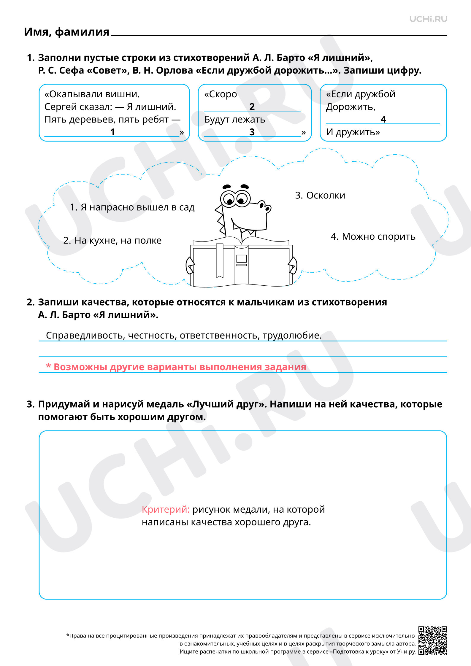 Ода примеры произведений в литературе