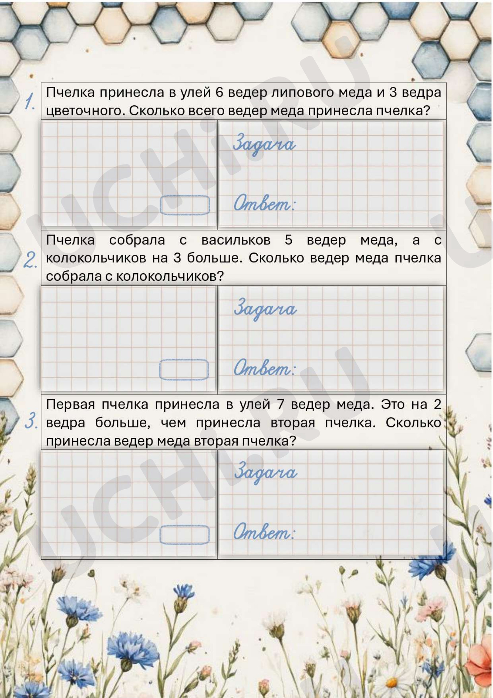 Предпросмотр материала Рабочий лист к уроку математики. Задачи. Повторение. 1 класс