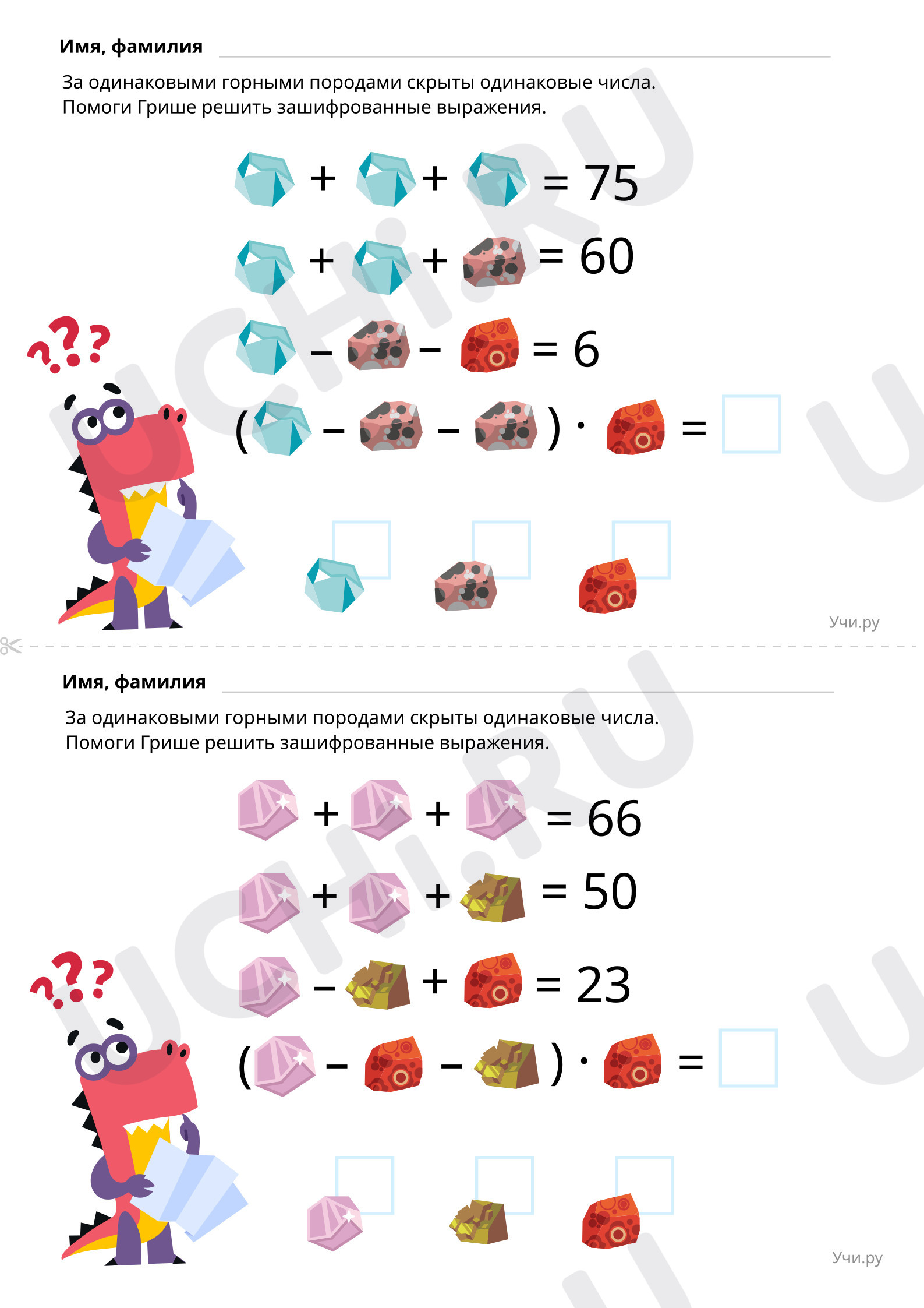 Предпросмотр материала Шифры