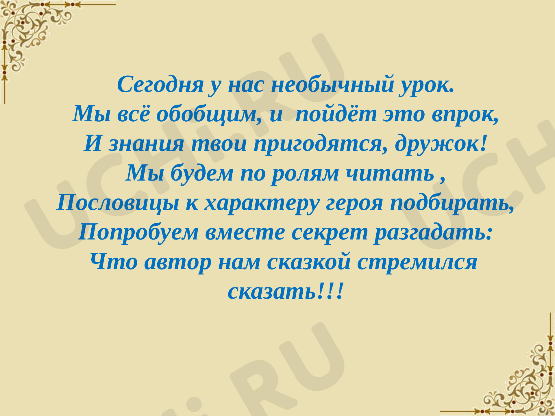 Предпросмотр материала Александр Сергеевич Пушкин