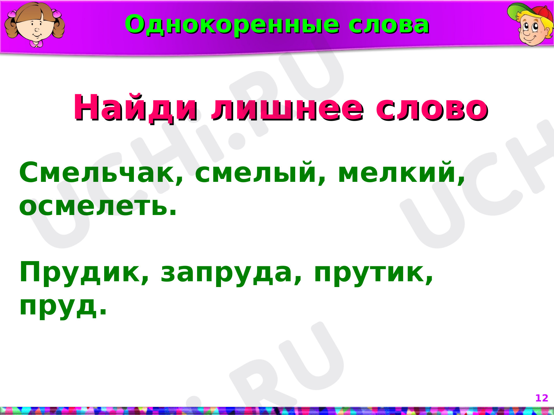 Глагол как часть речи (обобщение)»: Обобщение знаний | Учи.ру