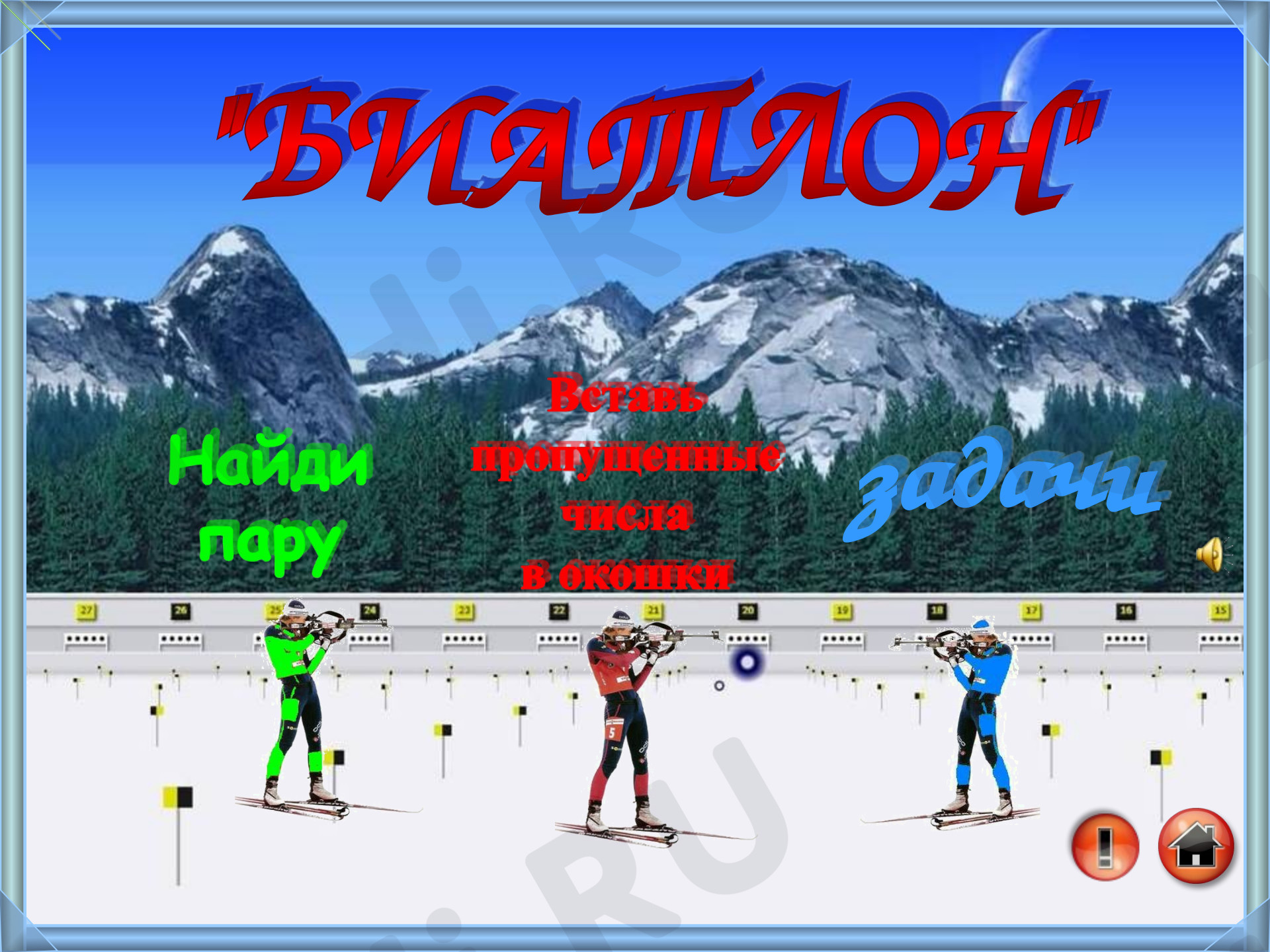 Предпросмотр материала Умножение вида 50• 9, 200• 4