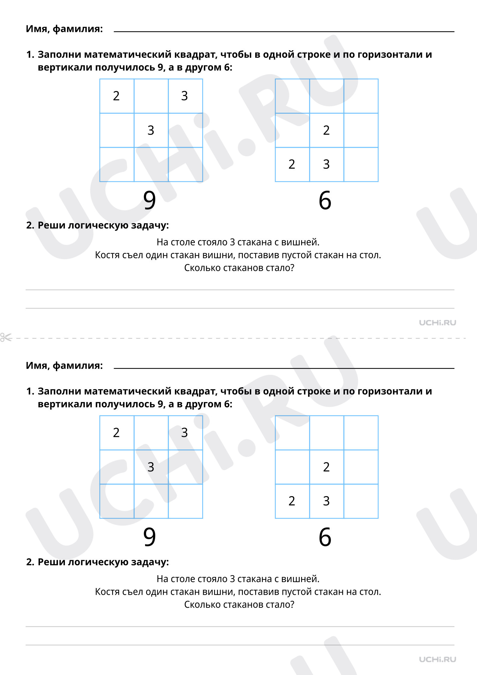📒 Рабочий лист №3 по теме “Логические задачи (повышенный уровень)” для ...