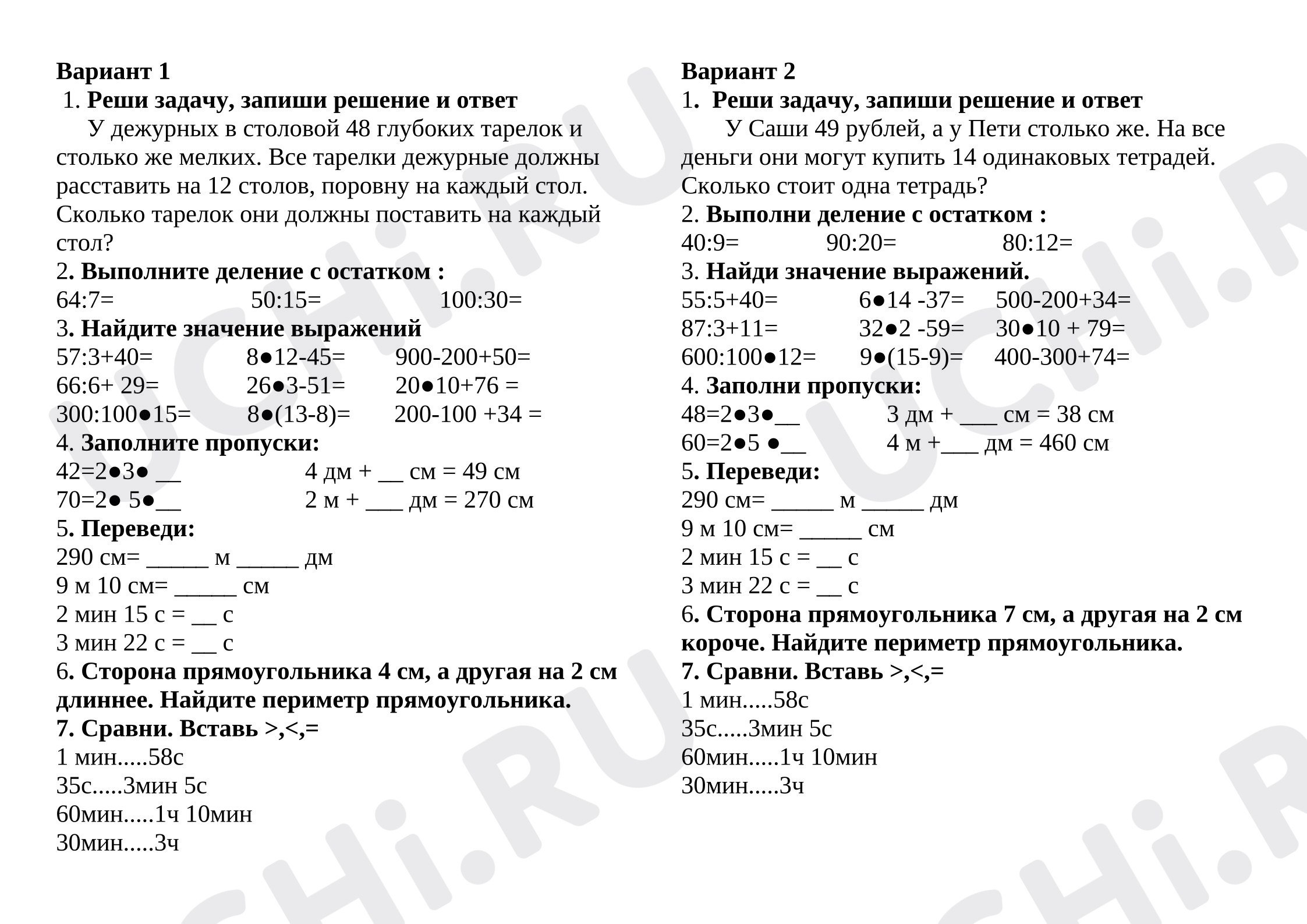 Предпросмотр материала Контрольная работа по математике 3 класс 4 четверть