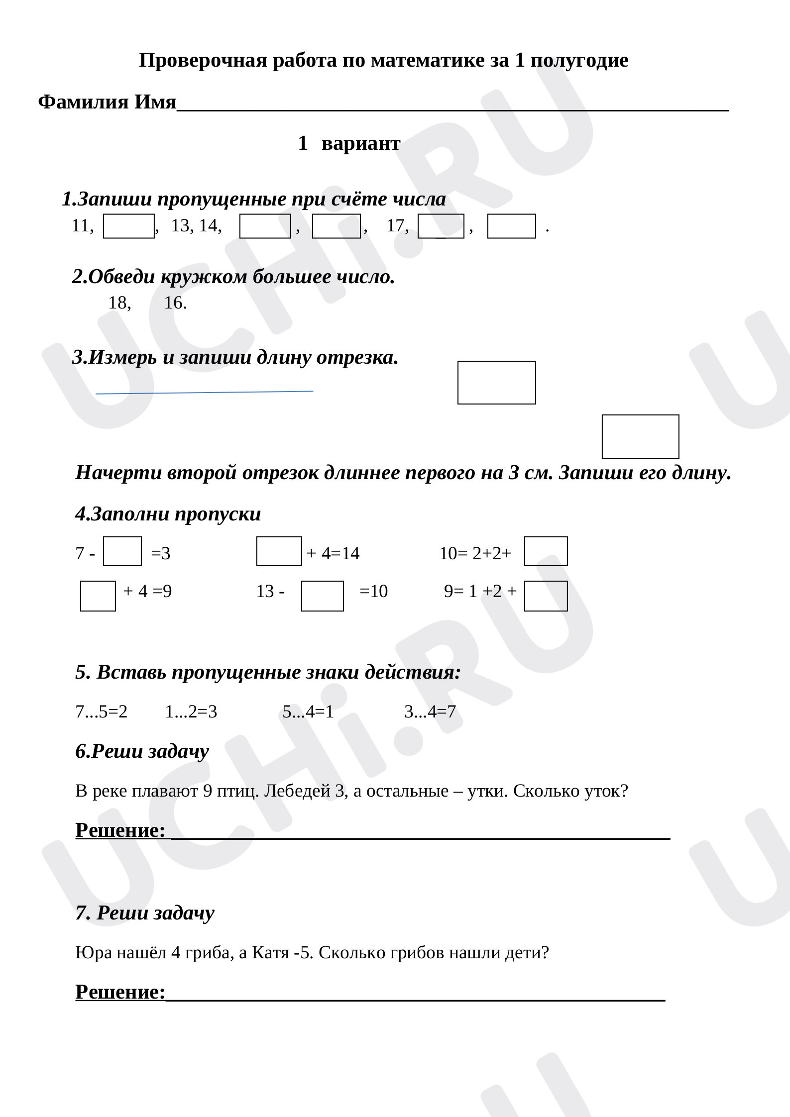 Предпросмотр материала Работа по математике. Обобщение.
