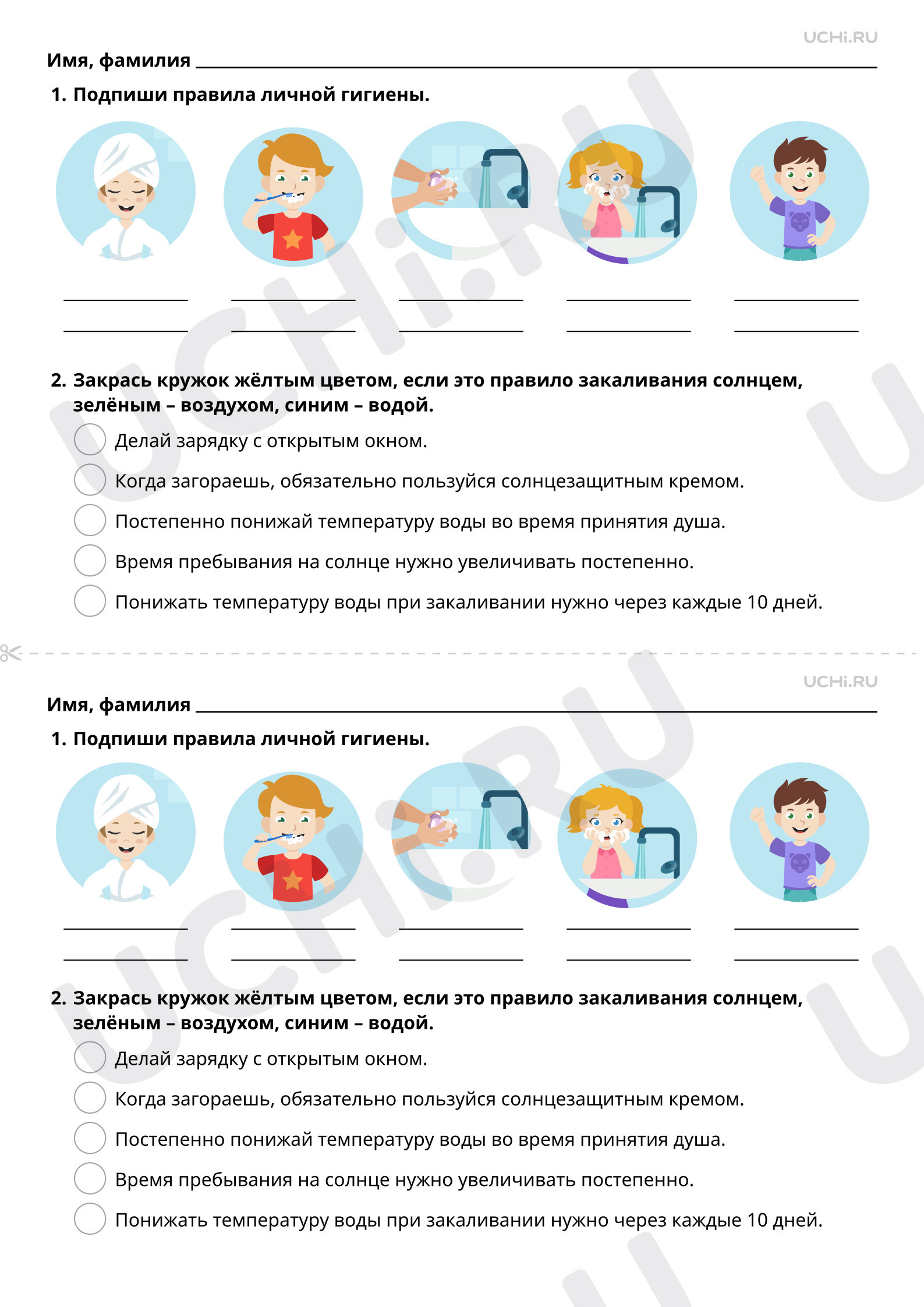 Предпросмотр материала Предметы личной гигиены. Повышенный уровень