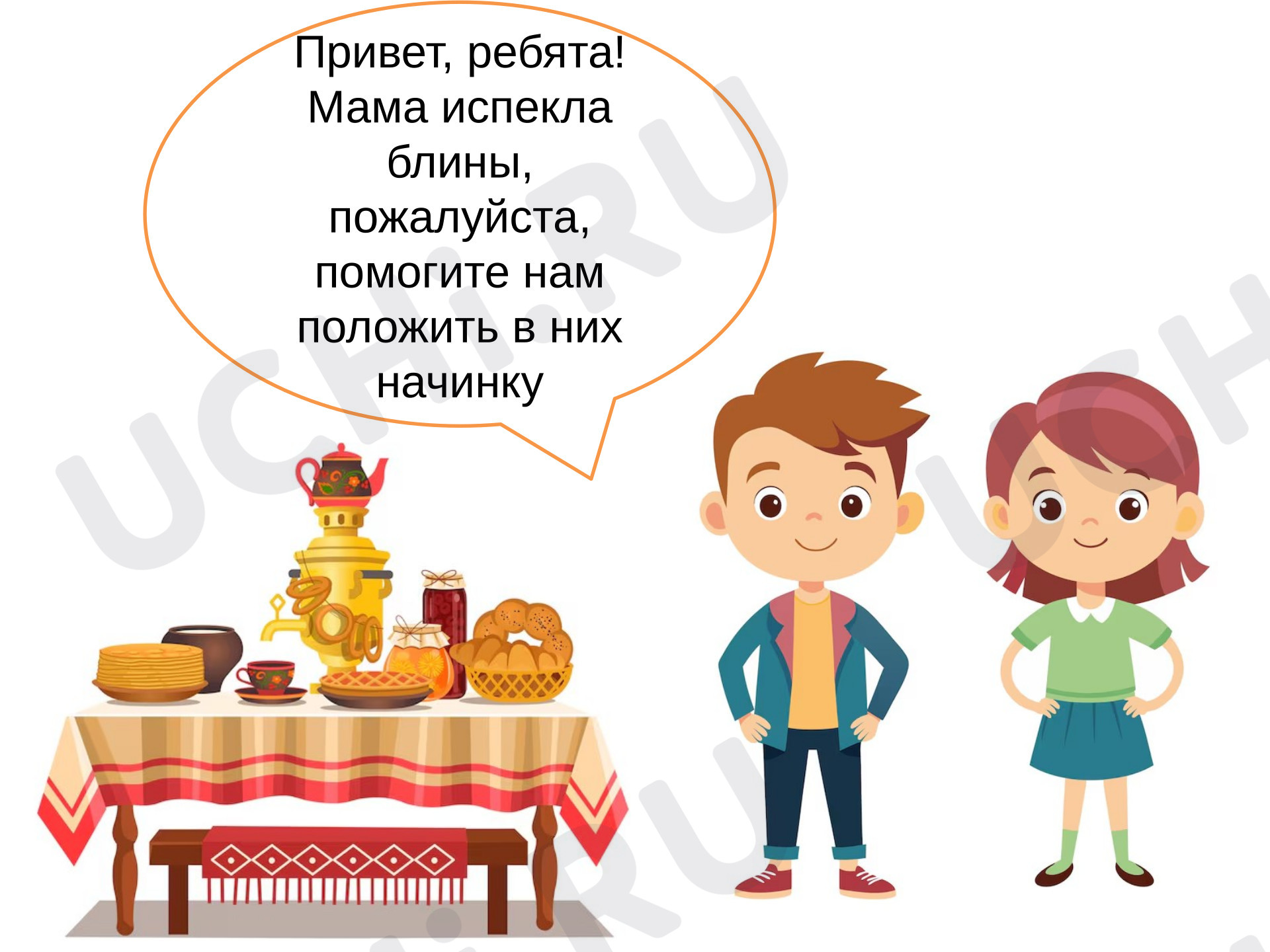 Предпросмотр материала Презентация к уроку математики. Тренажёр. Сложение круглых десятков. Помоги ребятам приготовить блины