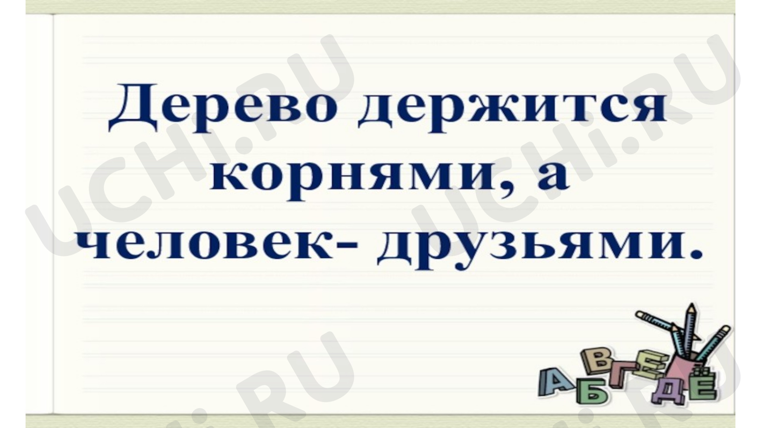 Предпросмотр материала Имя существительное как часть речи