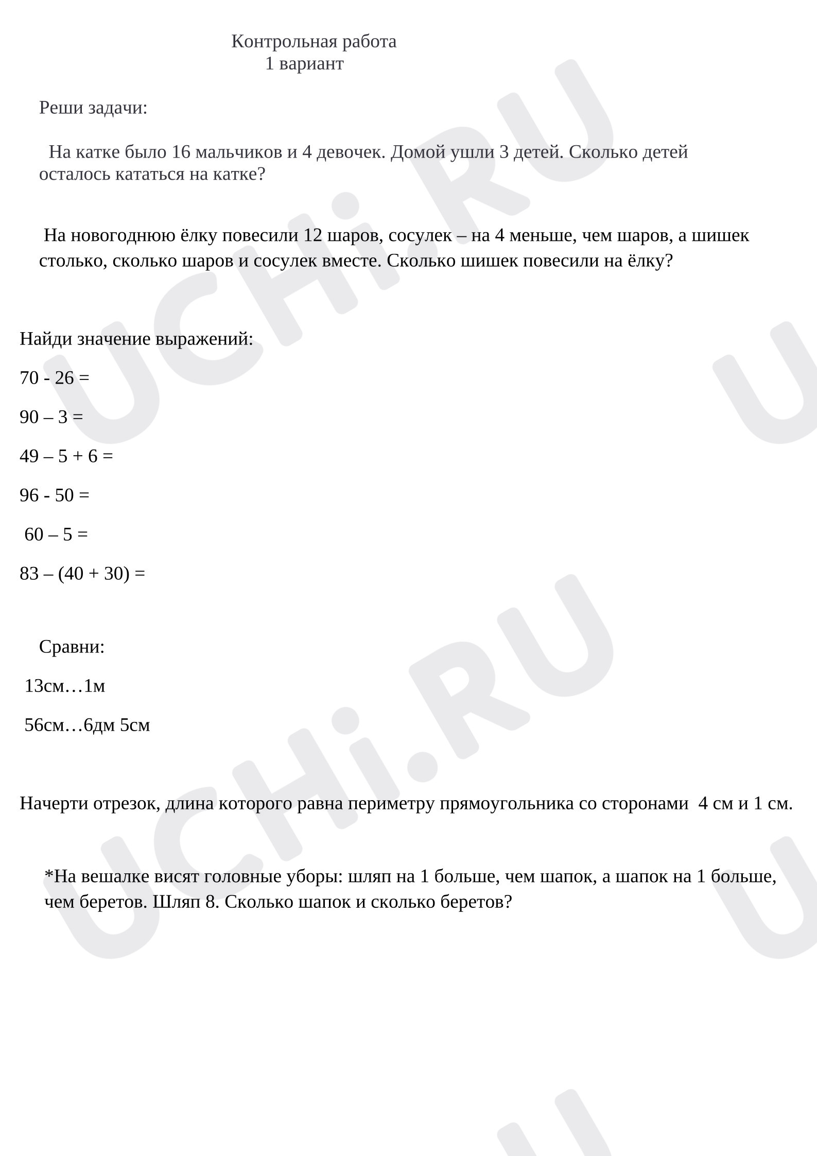Предпросмотр материала Контрольная работа по математике.