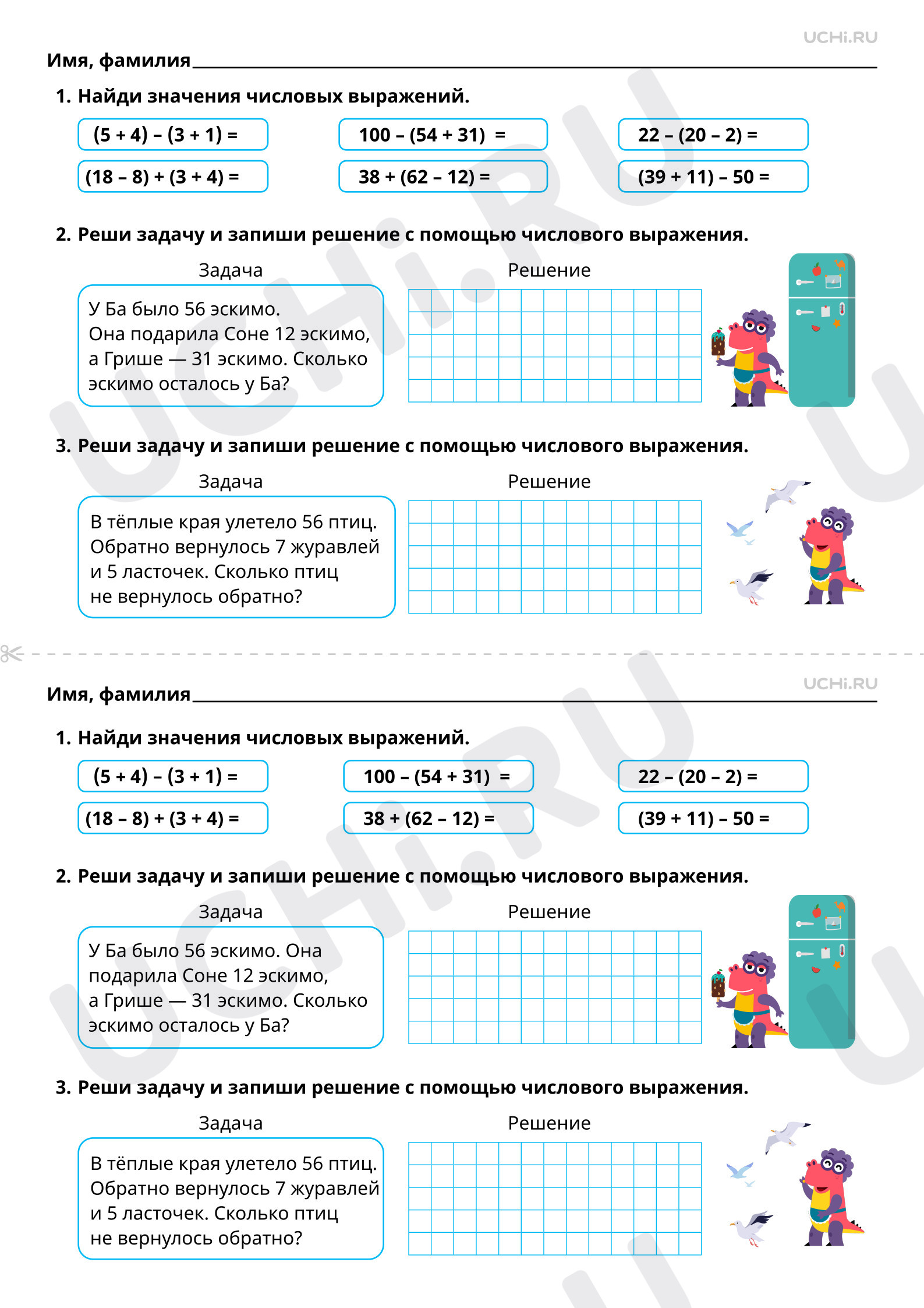 Рабочие листы по теме «Оформление решения задачи с помощью числового  выражения». Базовый уровень: Оформление решения задачи с помощью числового  выражения | Учи.ру